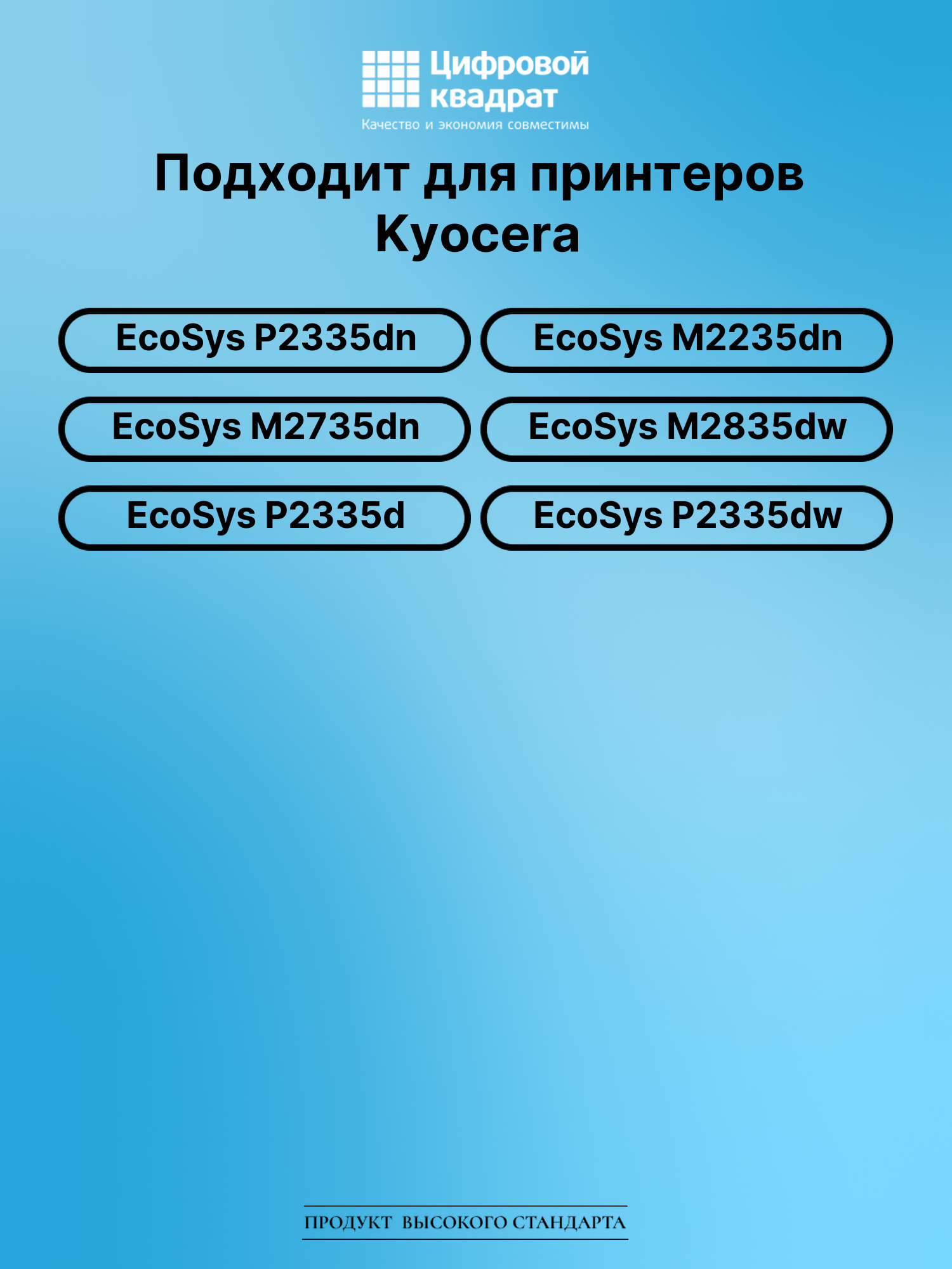 Картридж для Kyocera P2335dn совместимый 2