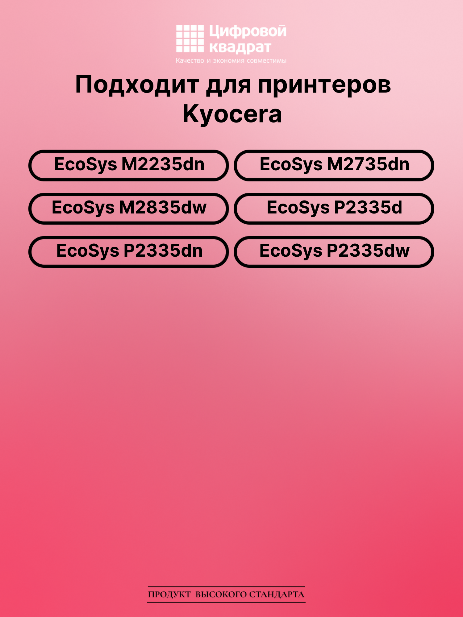 Картридж для Kyocera EcoSys M2235dn (TK-1200), P2335d 2