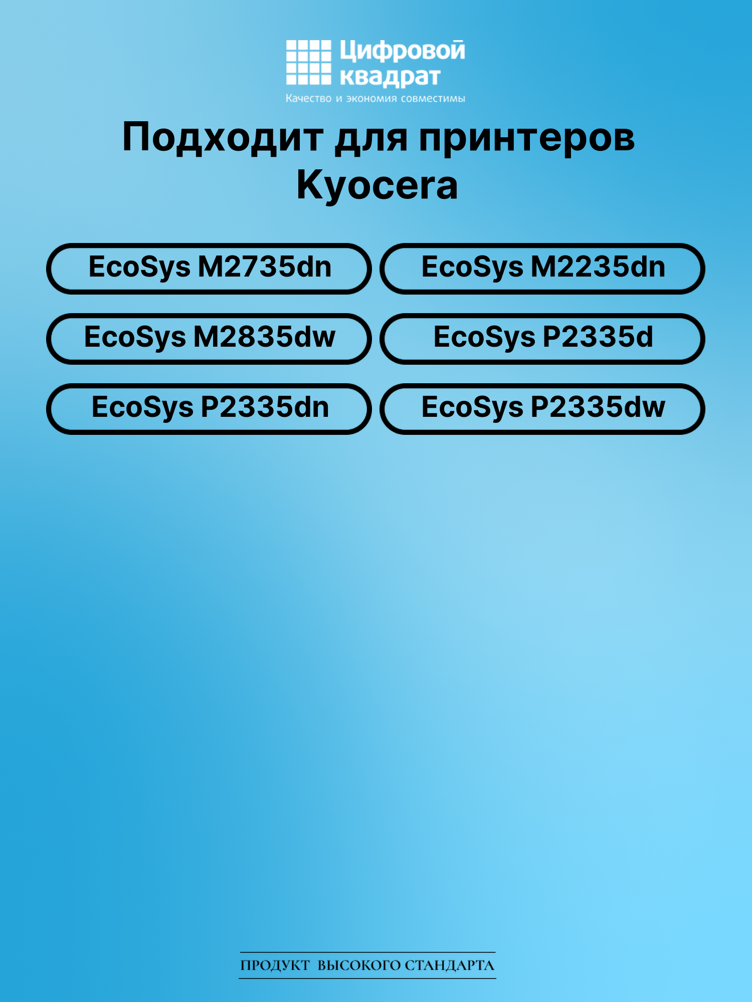 Картридж для Kyocera EcoSys M2735dn (TK-1200), P2335d 2