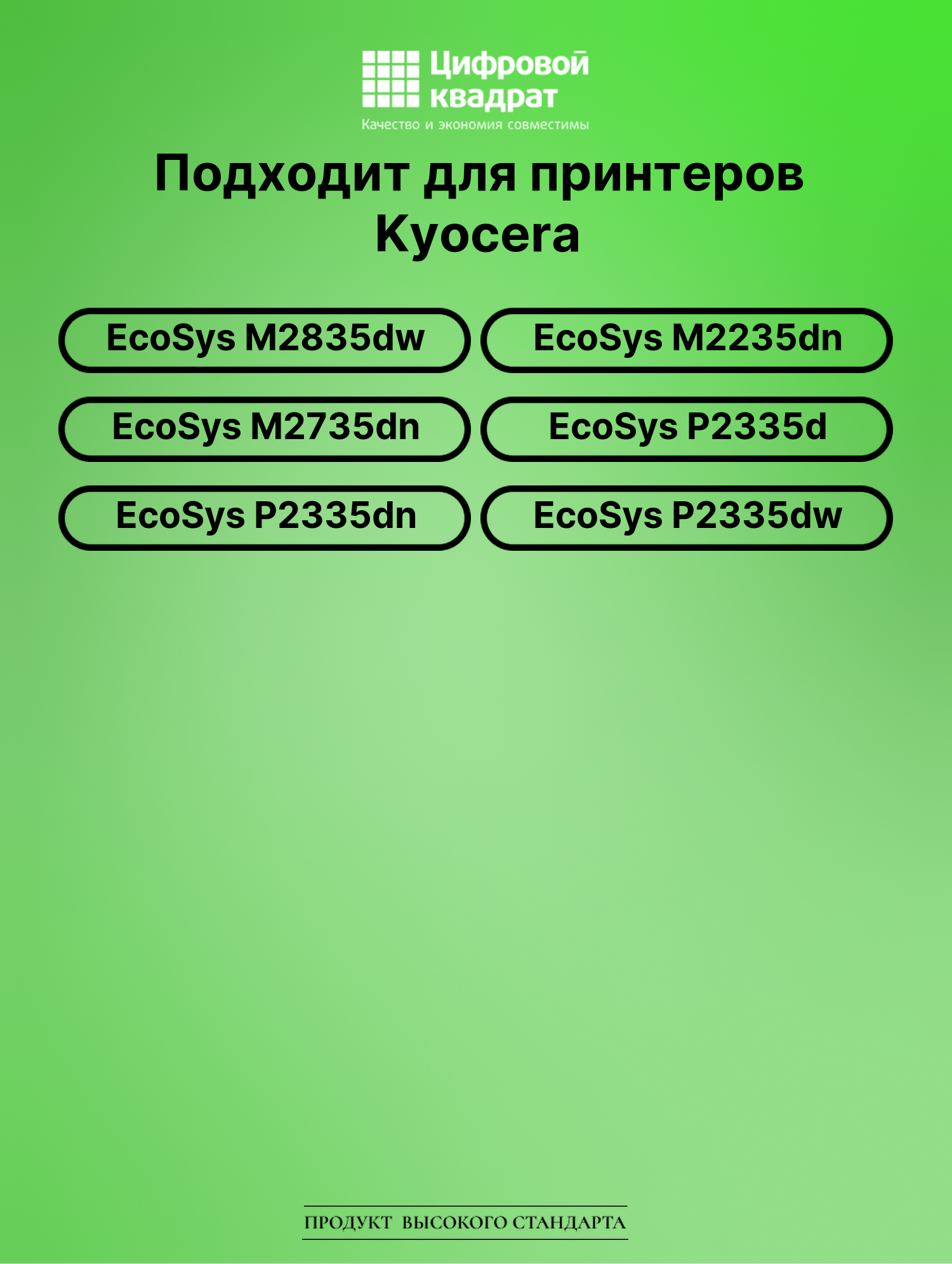 Картридж для Kyocera M2835dw совместимый 2