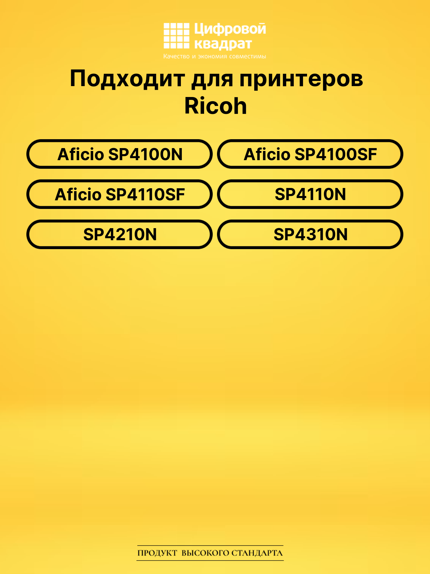 Картридж SP4100 Ricoh совместимый 2