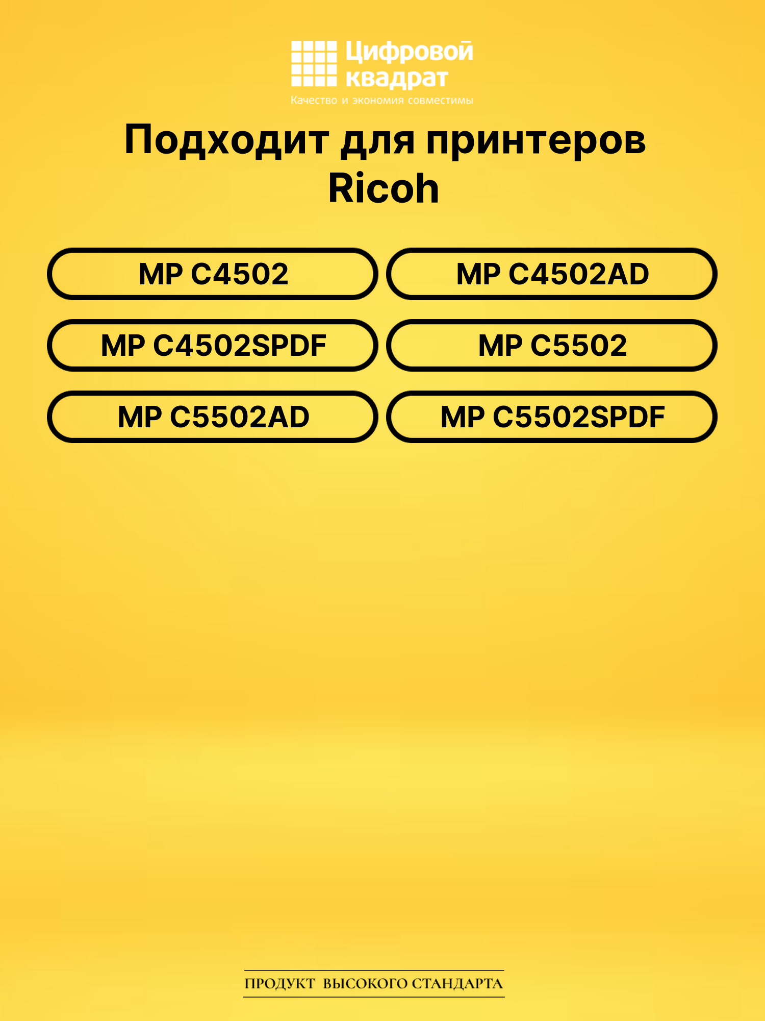 Картридж MPC5502EC Ricoh голубой совместимый 2