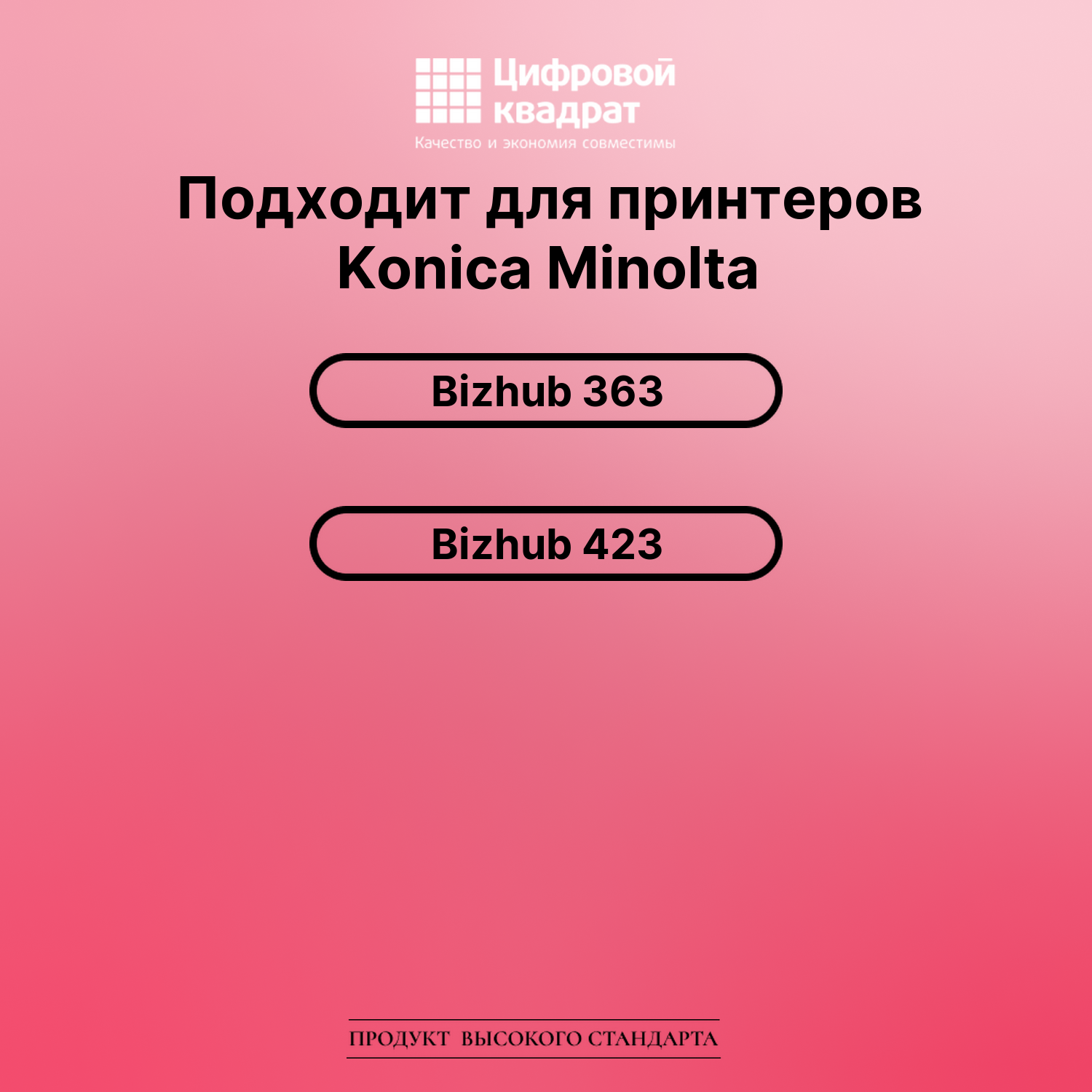 Картридж для Konica bizhub 363 совместимый 2
