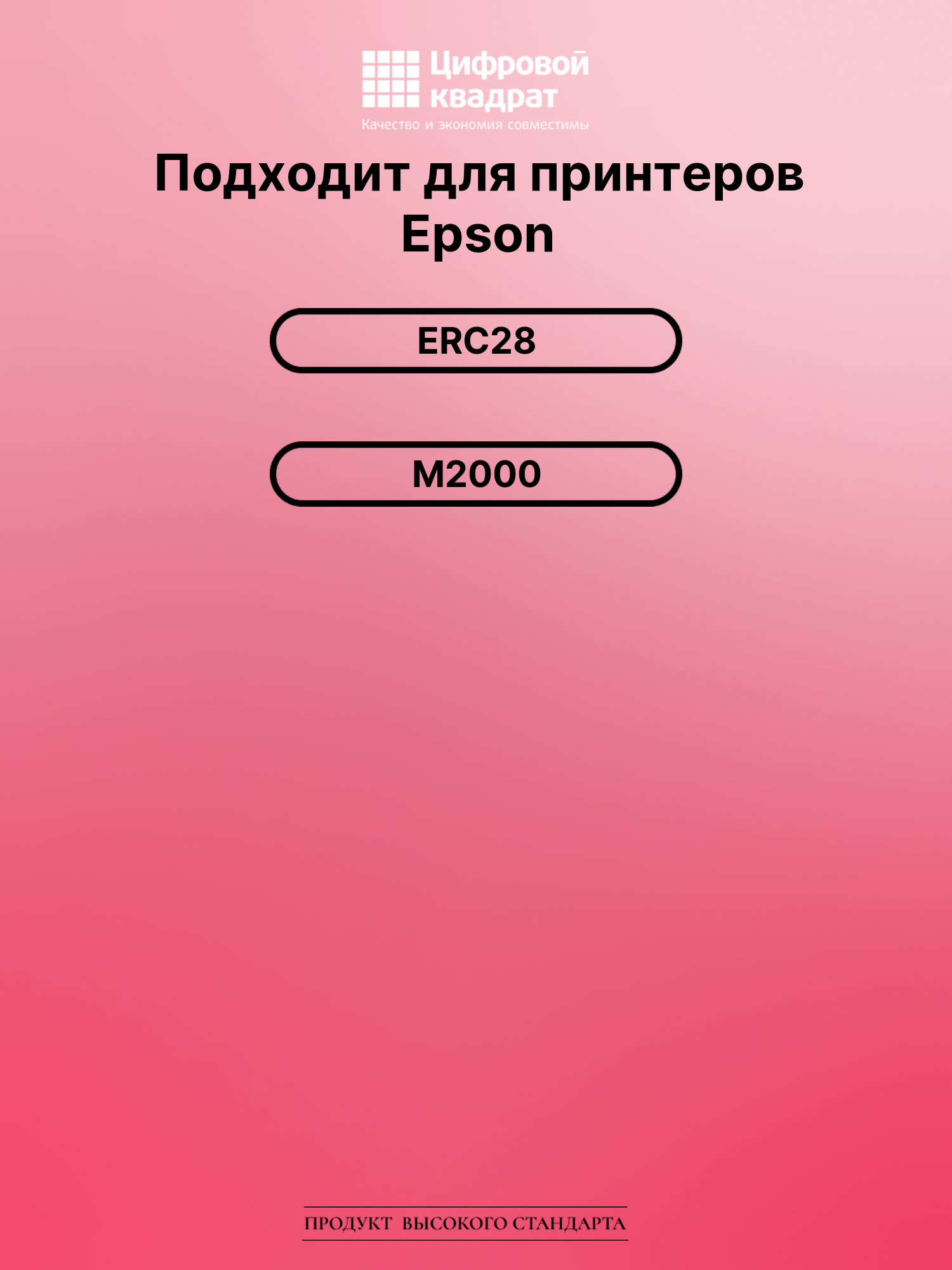 Картридж для Epson ERC28 совместимый 2