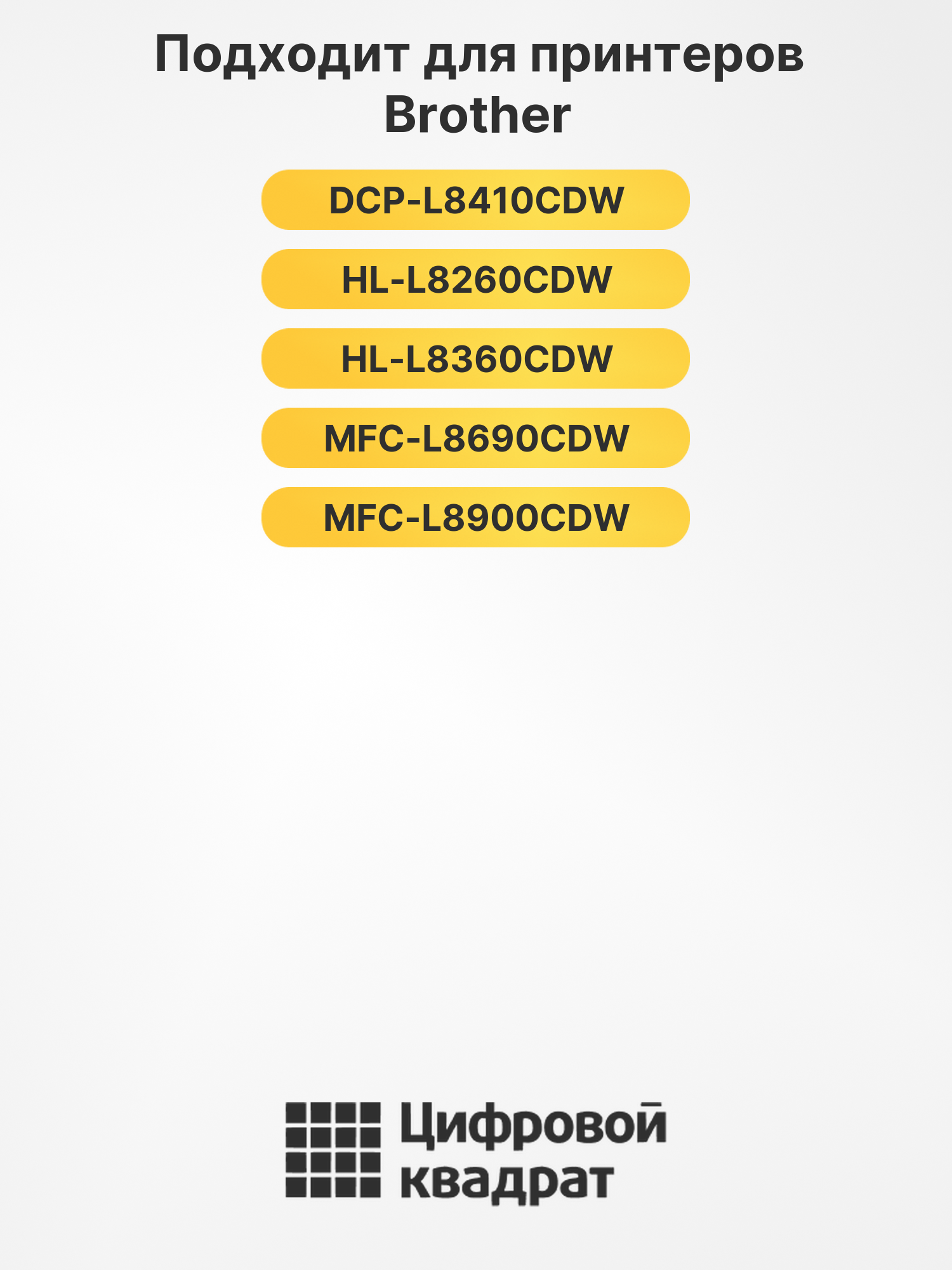 Картридж TN-423BK для Brother DCP-L8410CDW черный 2