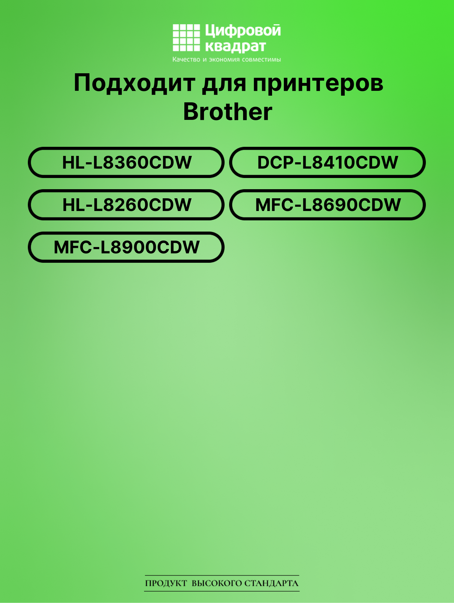 Картридж для Brother HL-L8360 совместимый 2