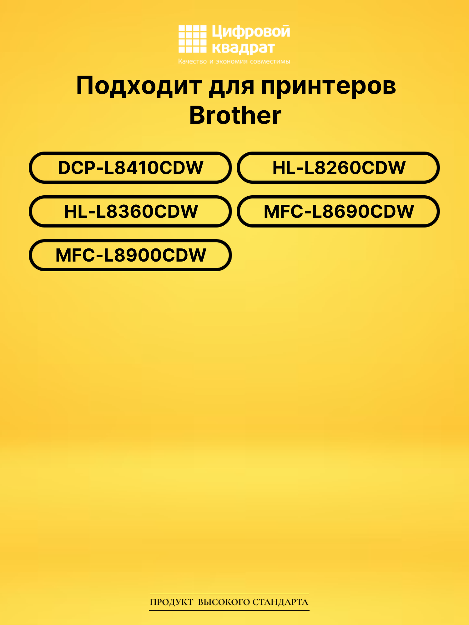 Картридж TN-423Y Brother желтый совместимый 2