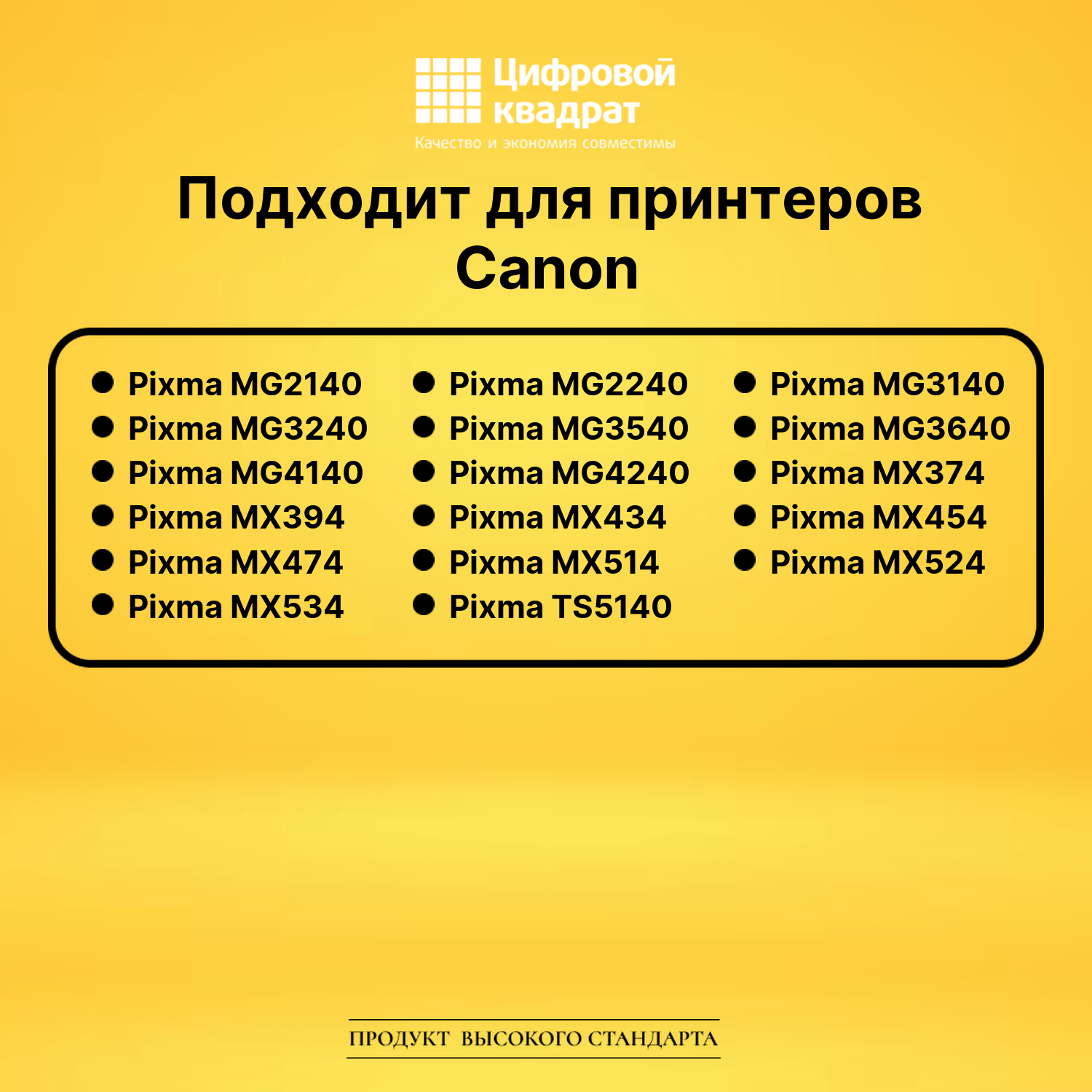 Картридж PG-440XL Canon 5216B001 увеличенный ресурс совместимый 2