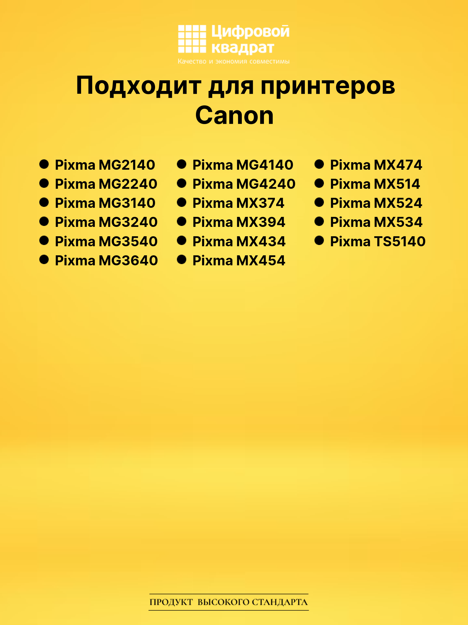Картридж PG-440XL Canon 5216B001 увеличенный ресурс совместимый 2