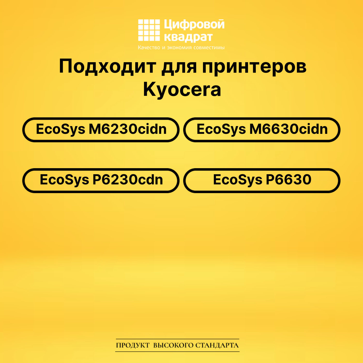Картридж TK-5270BK Kyocera черный совместимый 2