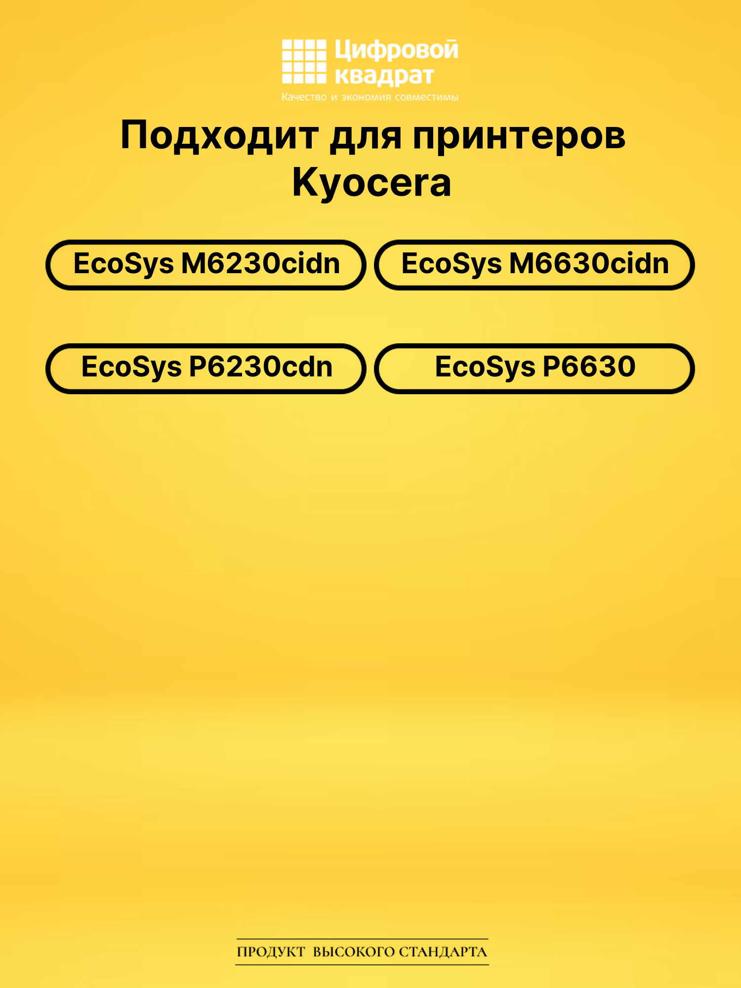 Картридж TK-5270BK Kyocera черный совместимый 2