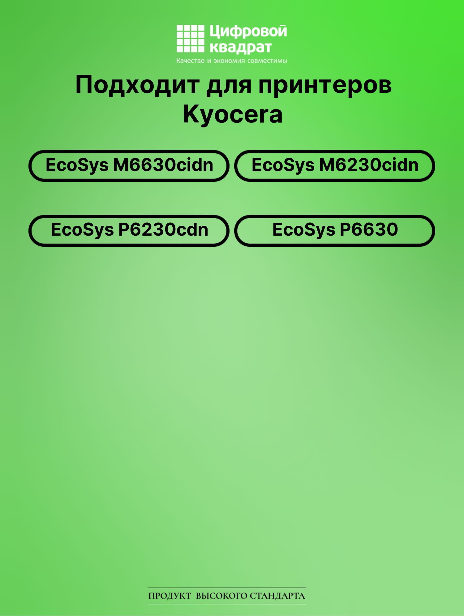 Картридж для Kyocera EcoSys M6630cidn совместимый 2