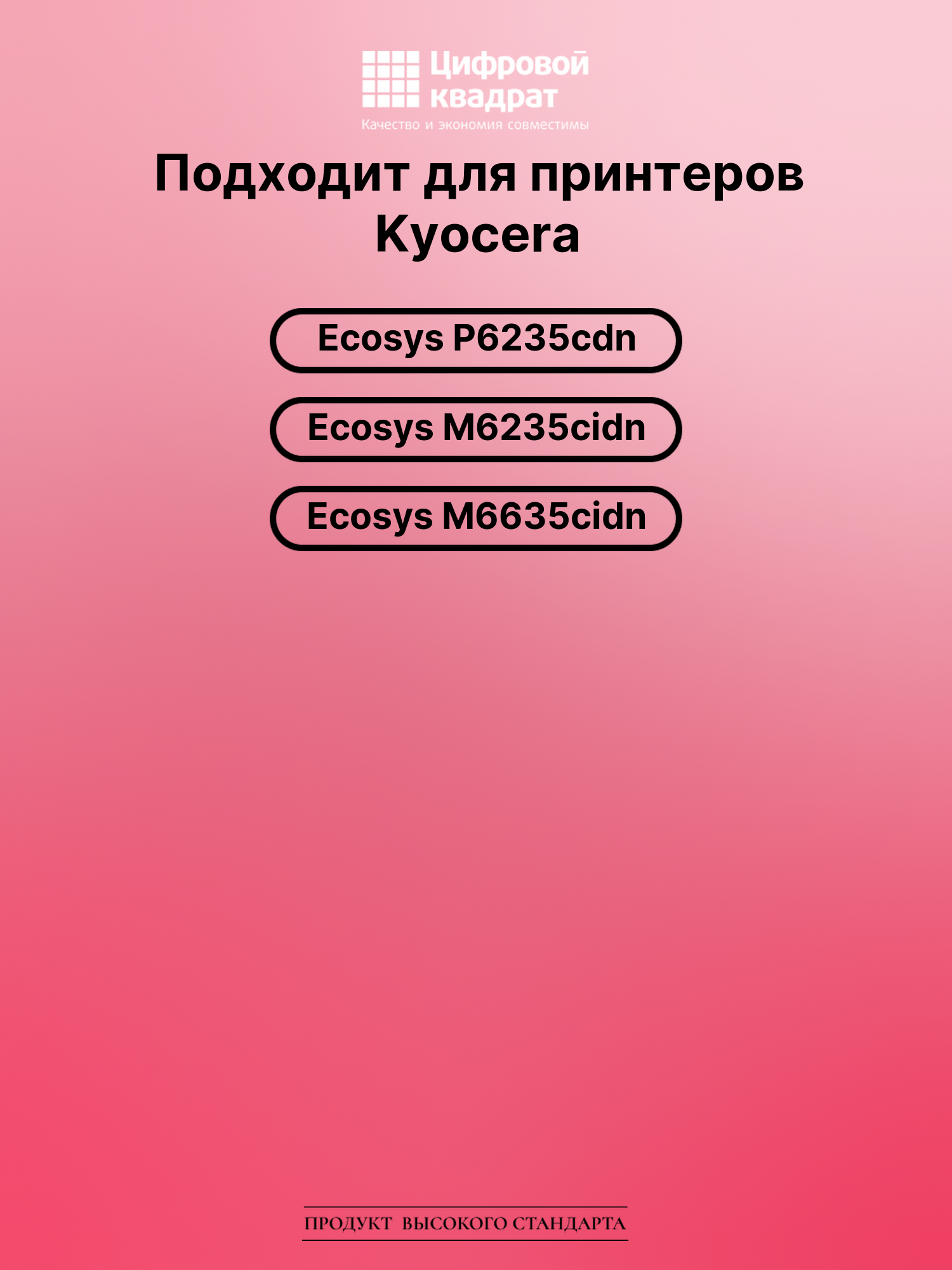 Картридж для Kyocera P6235cdn совместимый 2