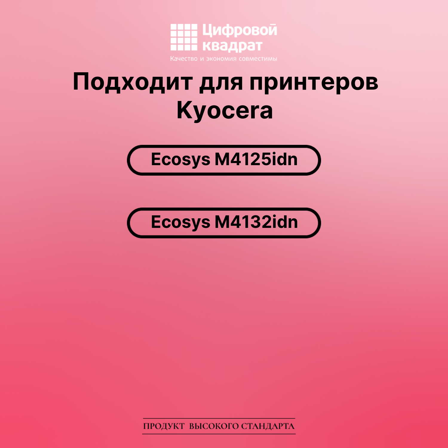 Картридж для Kyocera Ecosys M4125idn совместимый 2