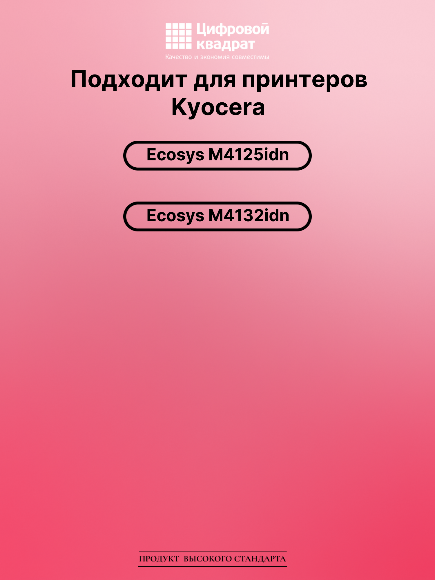 Картридж для Kyocera Ecosys M4125idn (TK-6115), 2