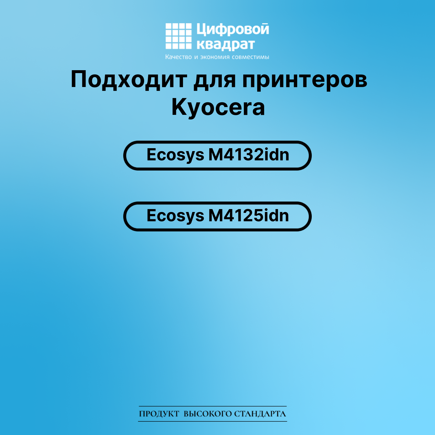 Картридж для Kyocera Ecosys M4132idn (TK-6115), 2