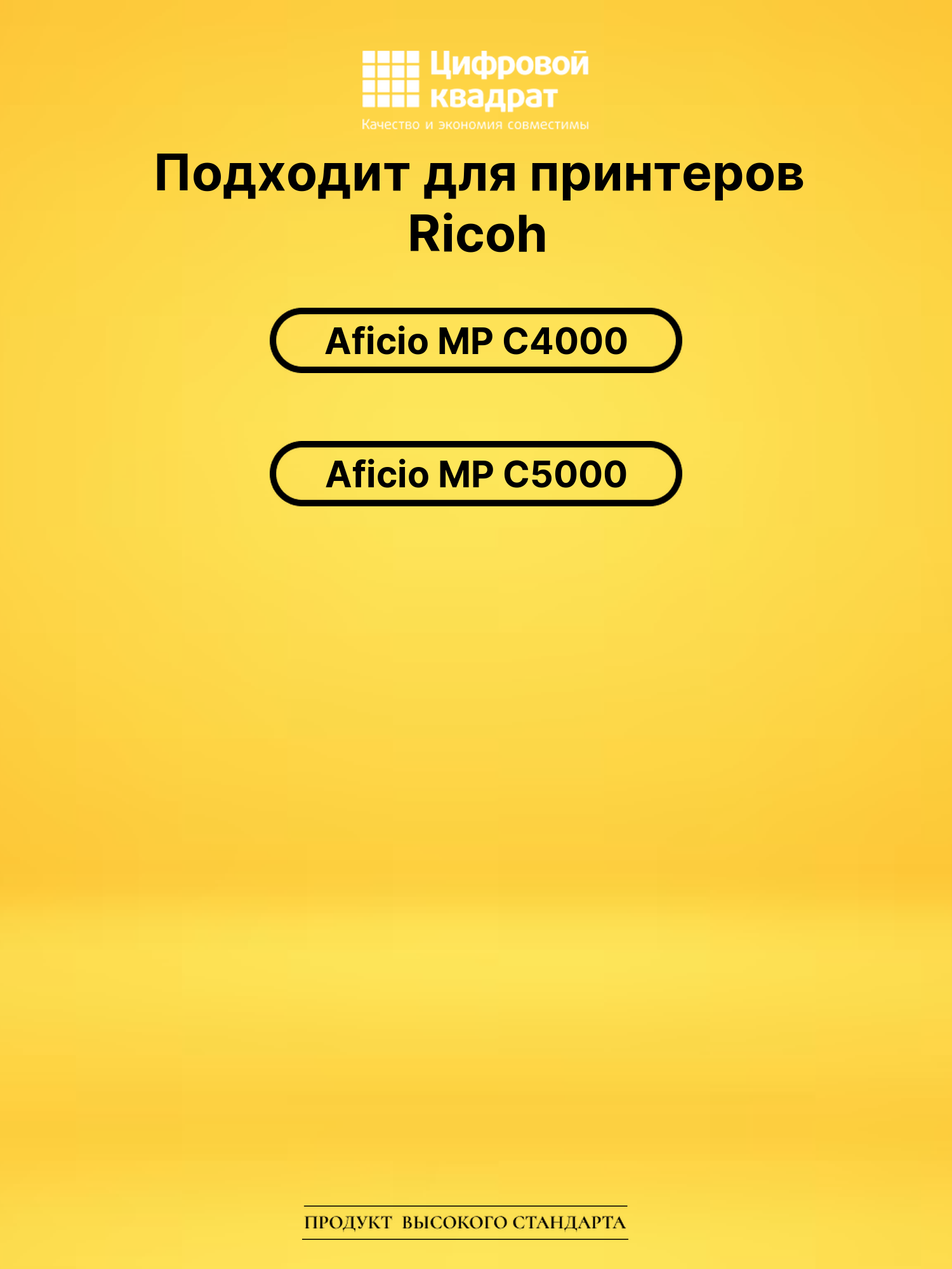 Комплект картриджей DS MPC5000 Ricoh 2