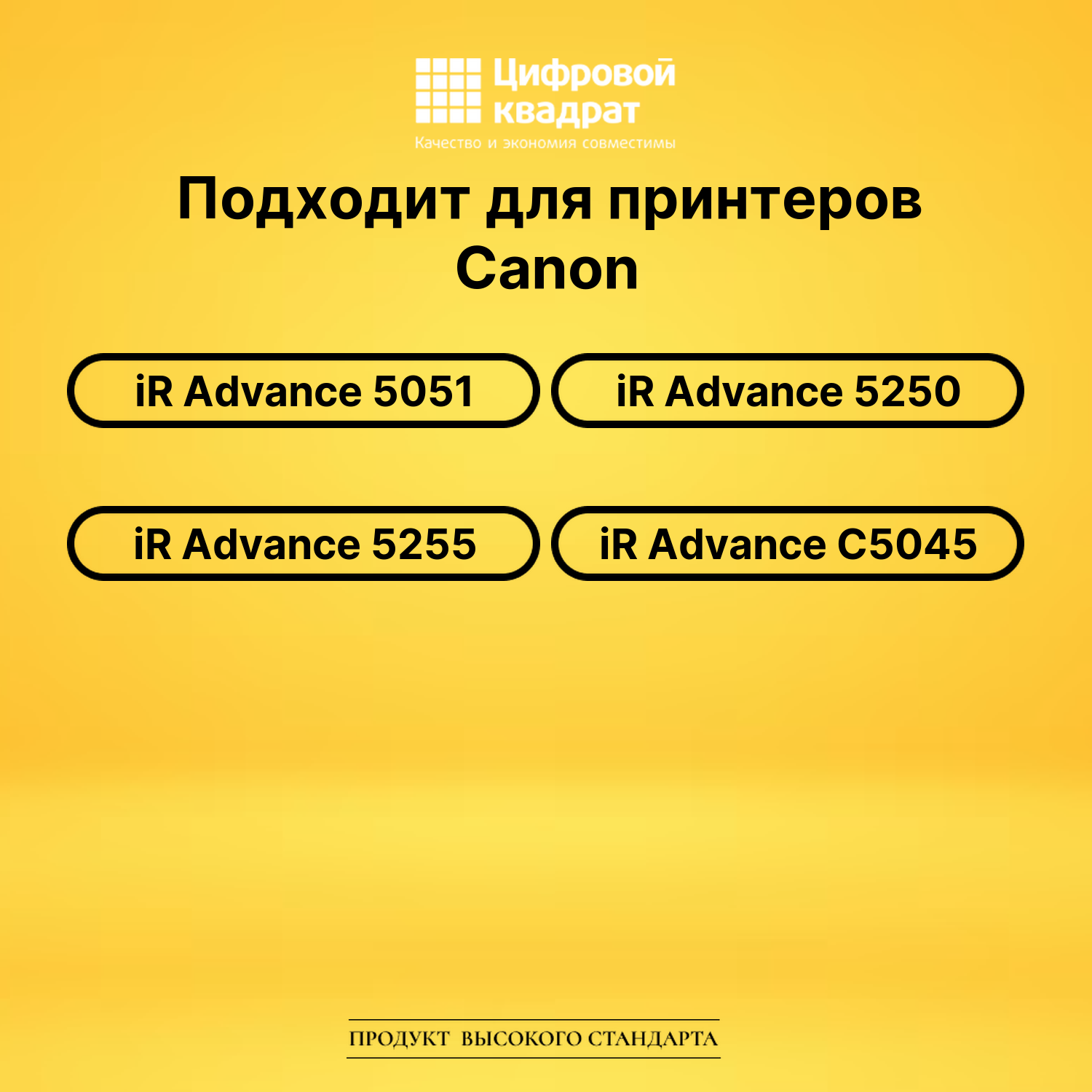 Картридж C-EXV28Bk Canon черный совместимый 2