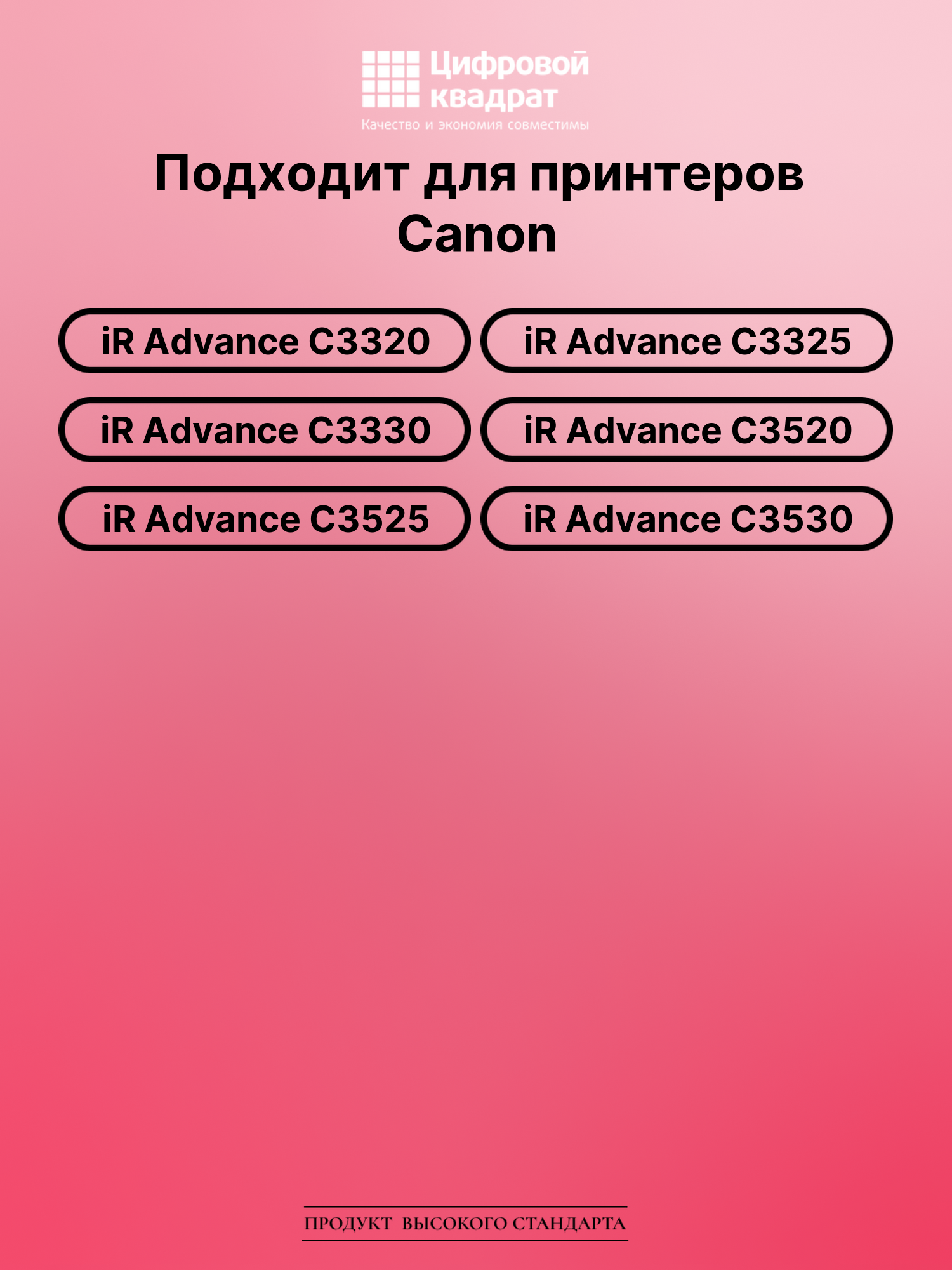 Картридж для Canon iR Advance C3320 (C-EXV49Bk) 2