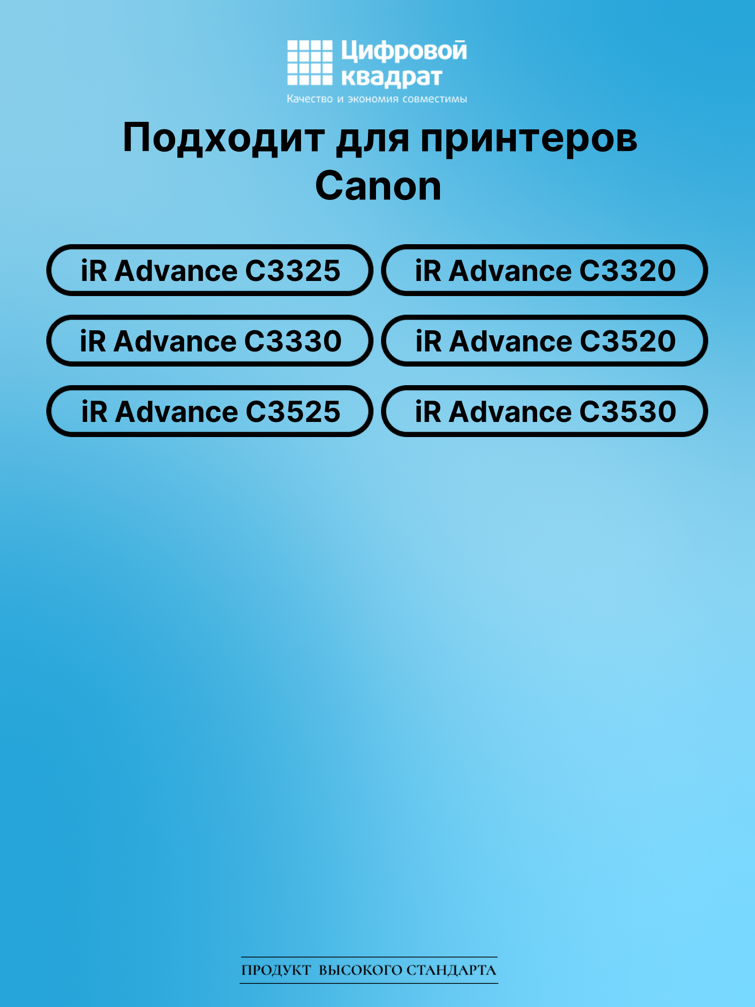 Картридж для Canon iR Advance C3325 (C-EXV49Bk) 2