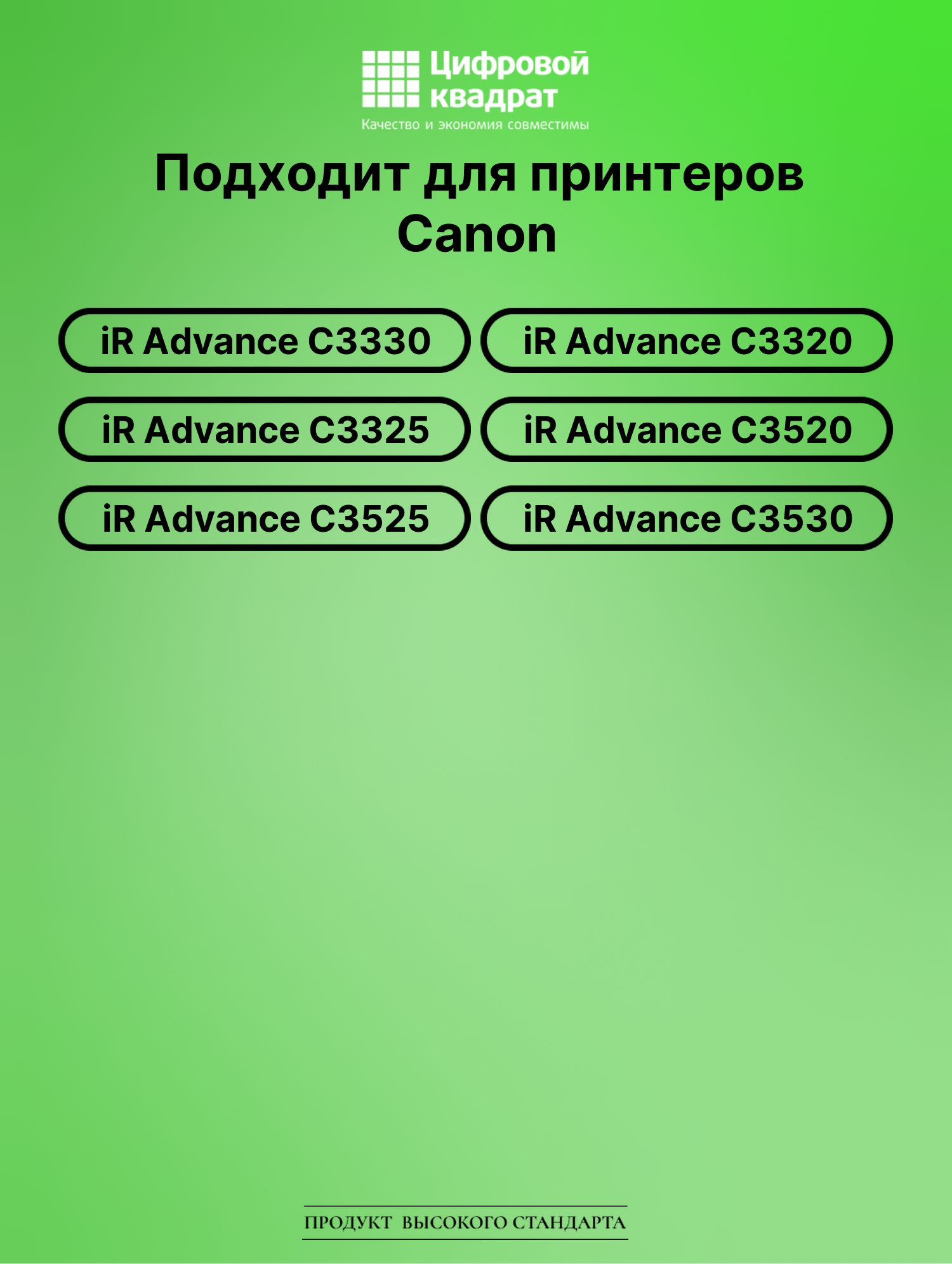 Картридж для Canon iR Advance C3330 (C-EXV49Bk) 2