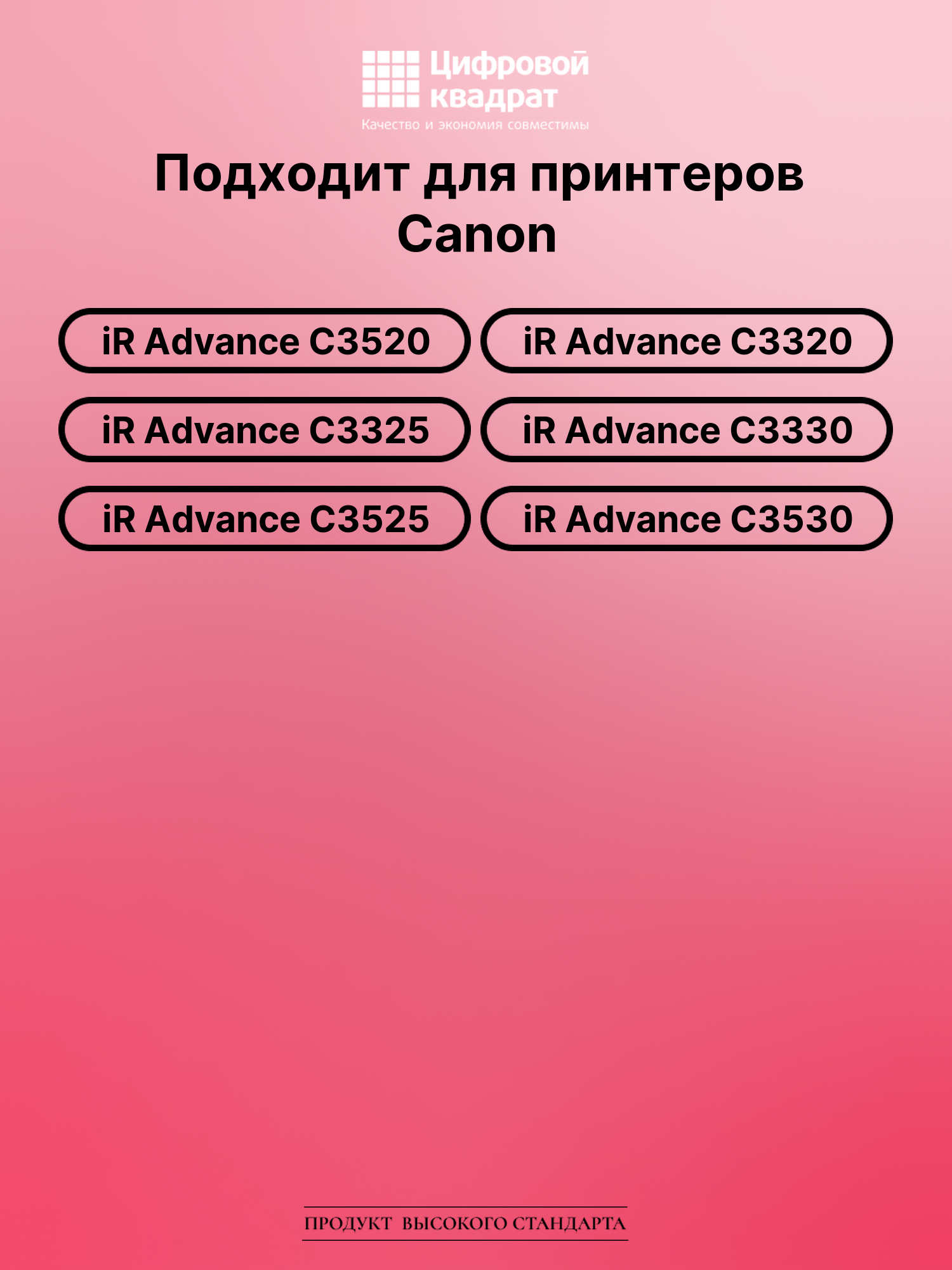 Картридж для Canon iR Advance C3520 (C-EXV49Bk) 2