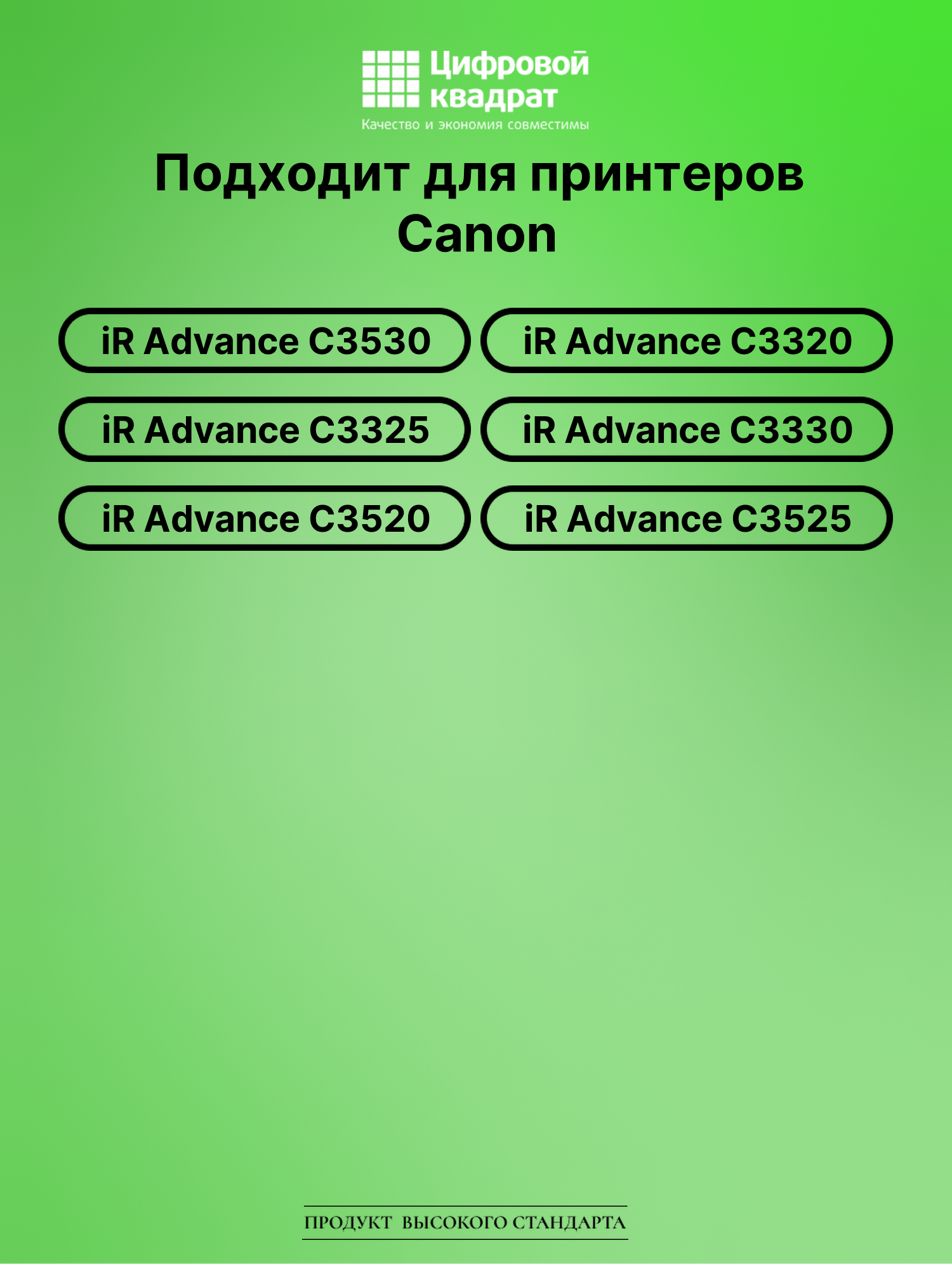 Картридж для Canon iR Advance C3530 (C-EXV49Bk) 2