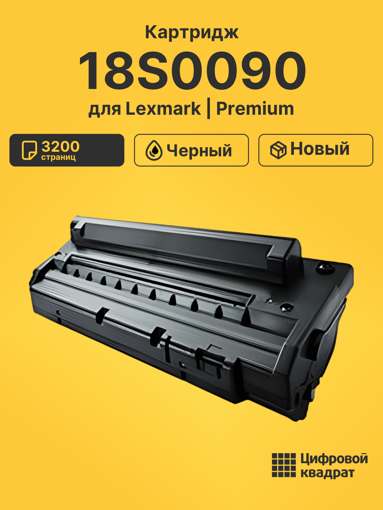 Картридж 18S0090 Lexmark №X215 совместимый