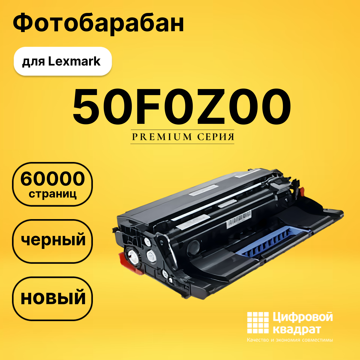 Фотобарабан 50F0Z00 Lexmark №500Z совместимый