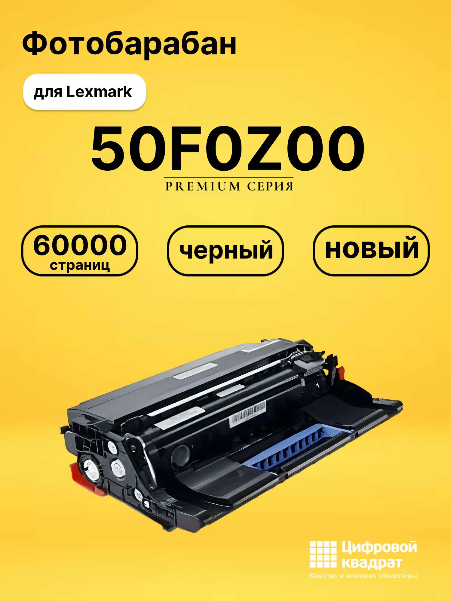 Фотобарабан 50F0Z00 для Lexmark MS310, MS312 черный