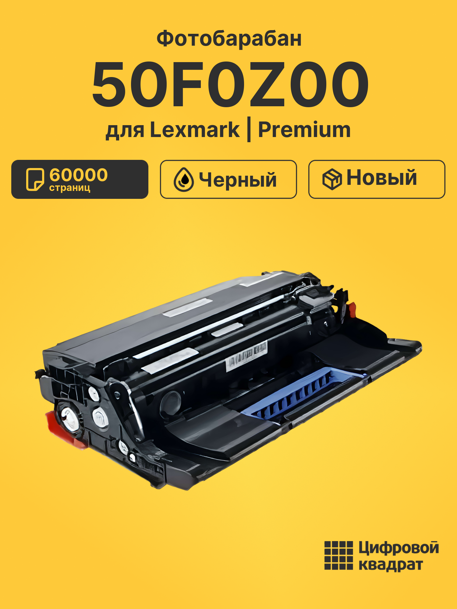 Фотобарабан 50F0Z00 для Lexmark MS510dn, MS511 черный