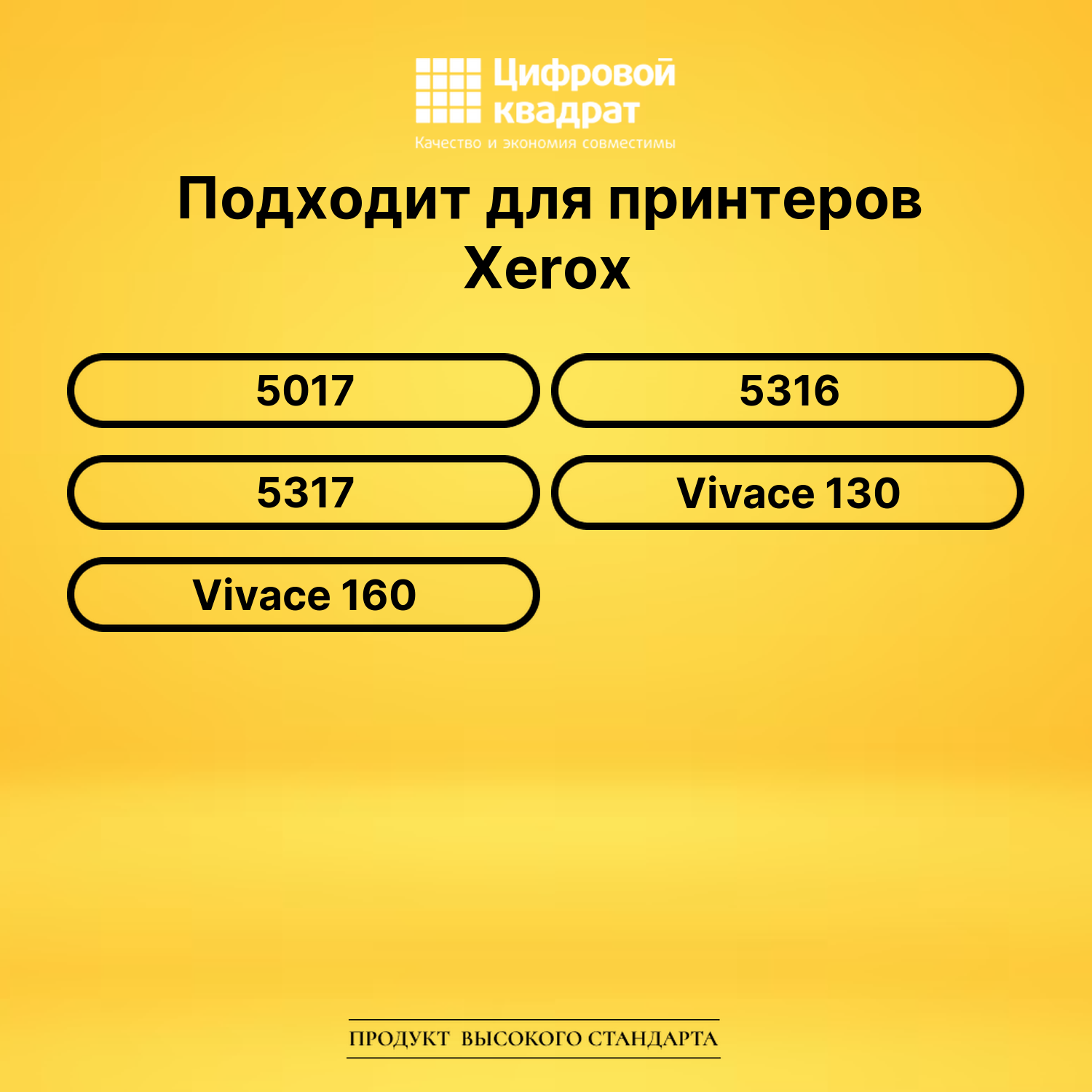 Картридж 006R90168 Xerox совместимый 2