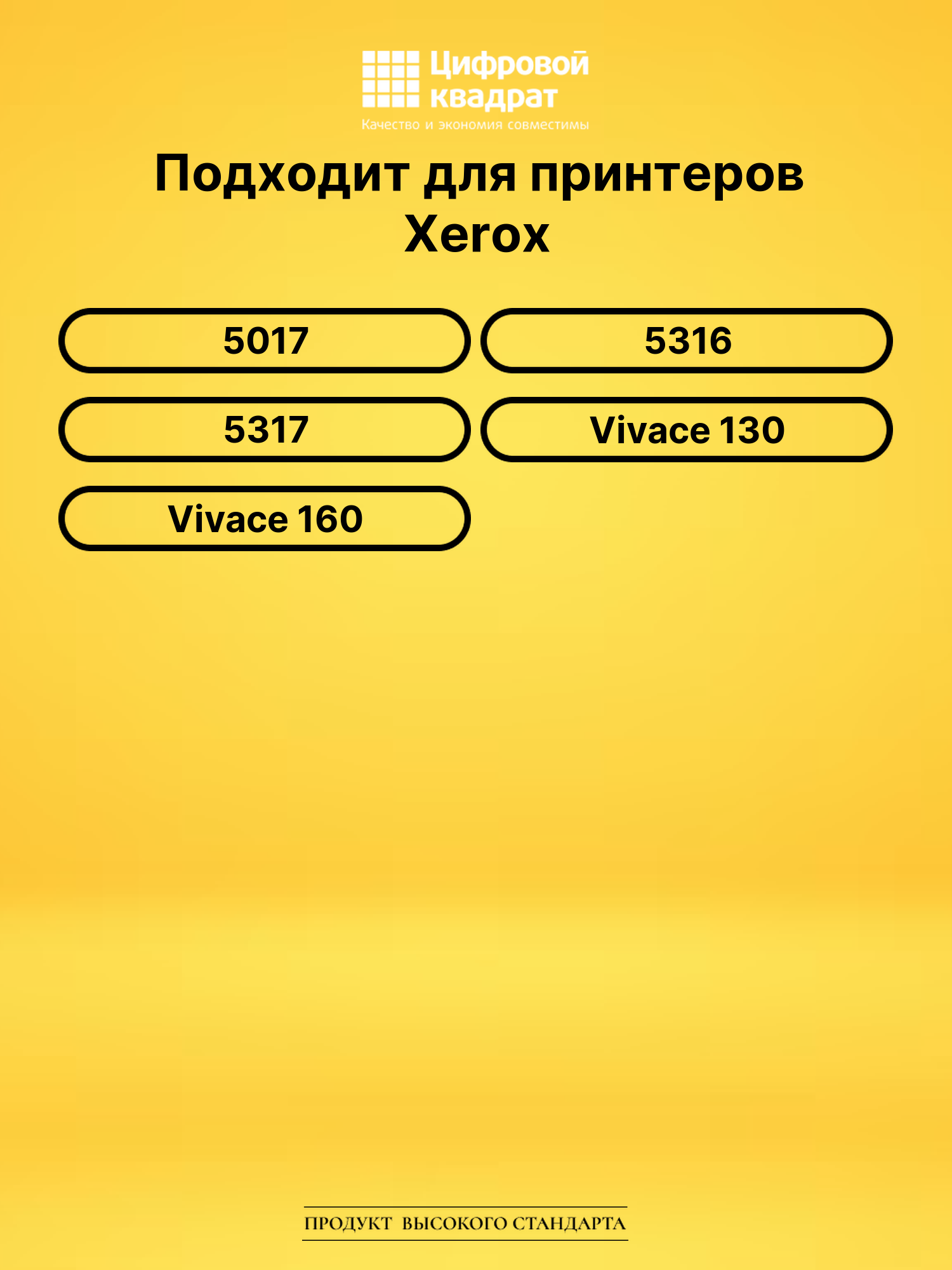 Картридж 006R90168 Xerox совместимый 2