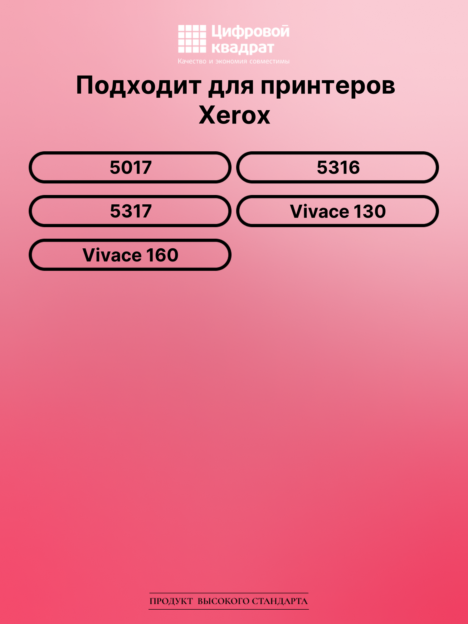 Картридж для Xerox 5017 совместимый 2