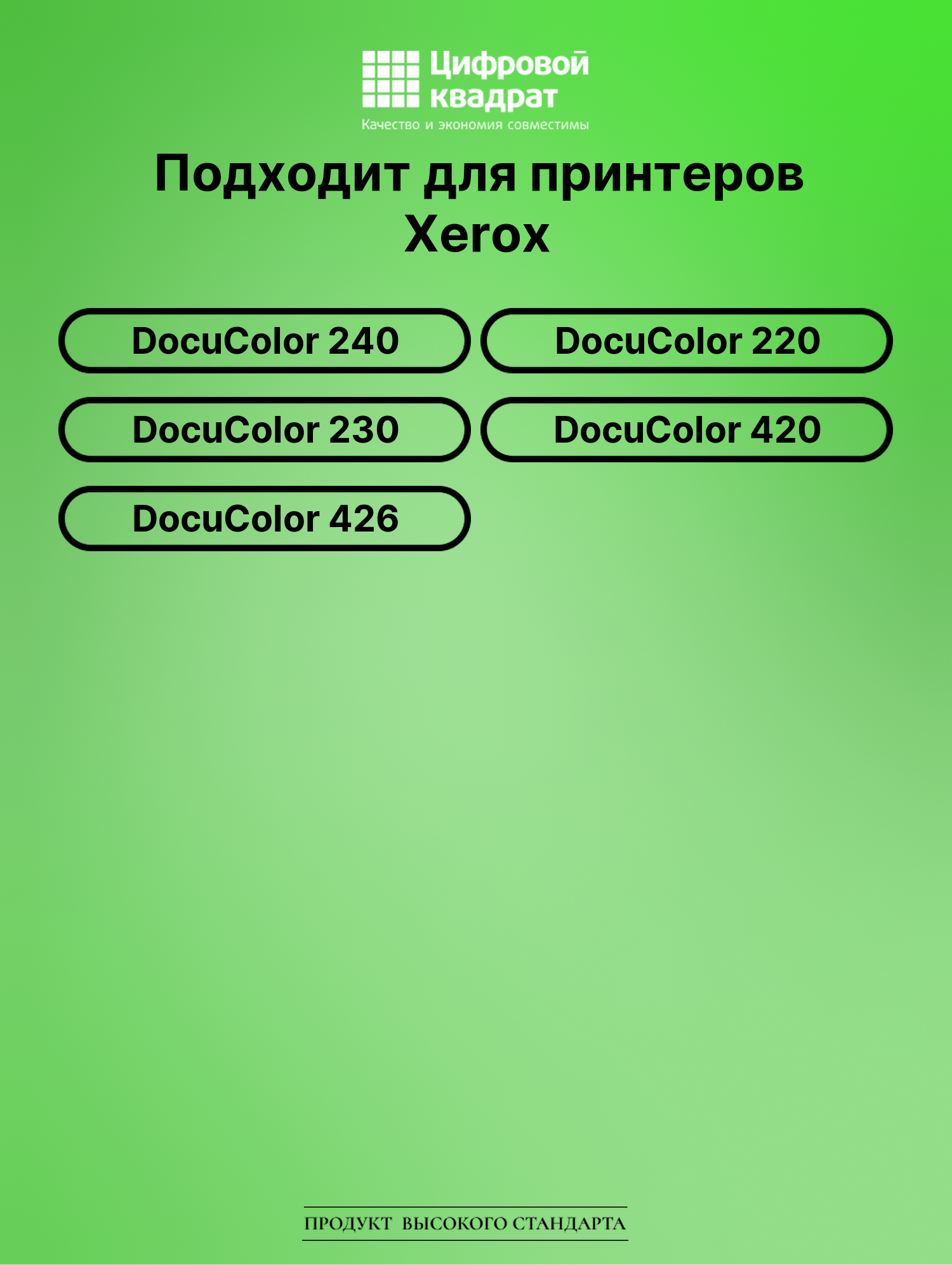 Картридж DS для Xerox DocuColor 240 2
