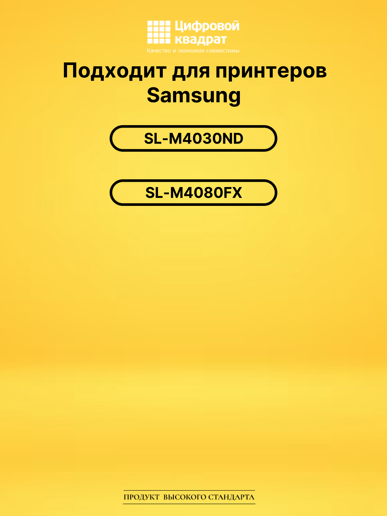 Картридж MLT-D201L Samsung совместимый 2