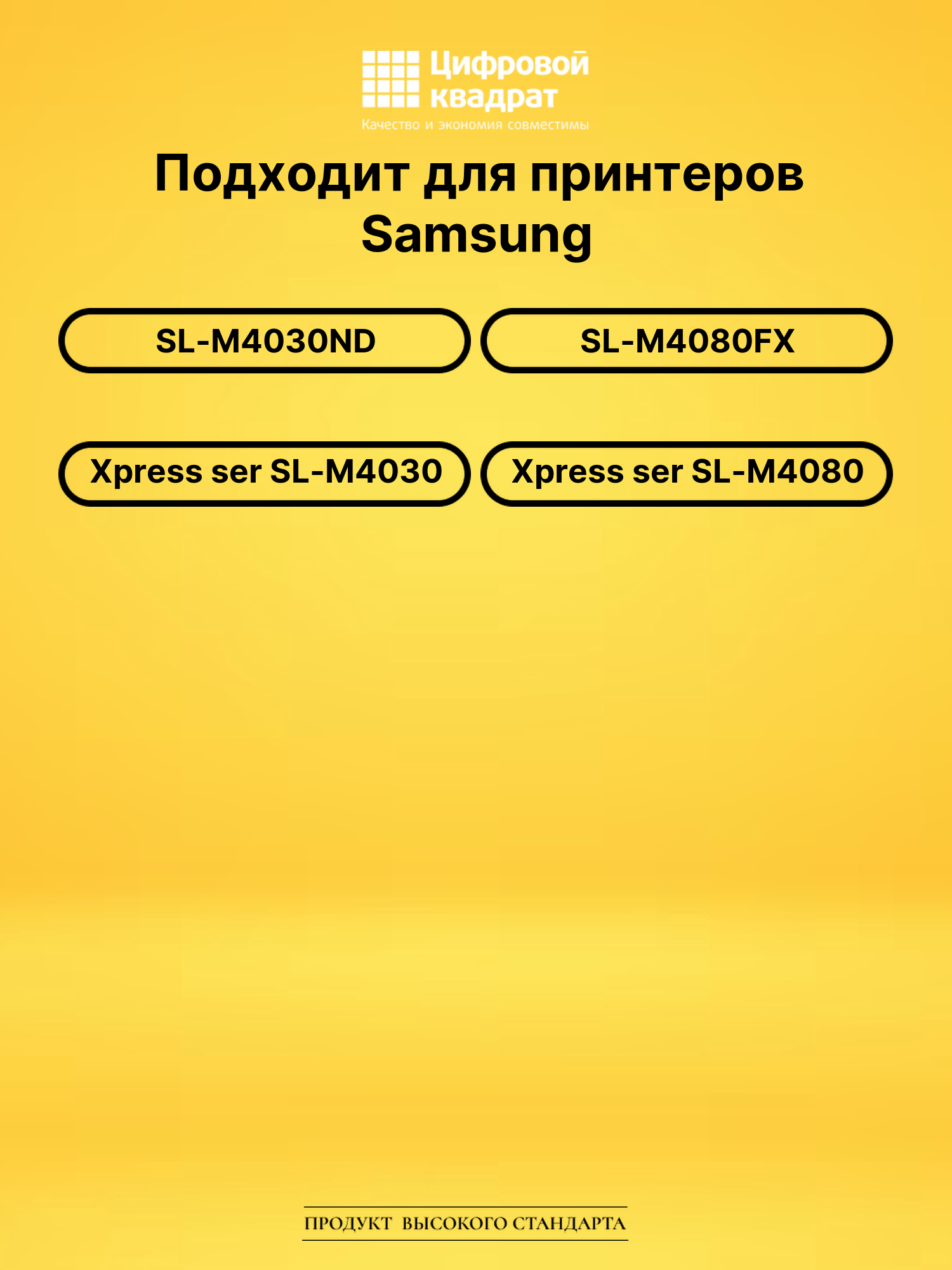 Картридж MLT-D201L Samsung совместимый 2