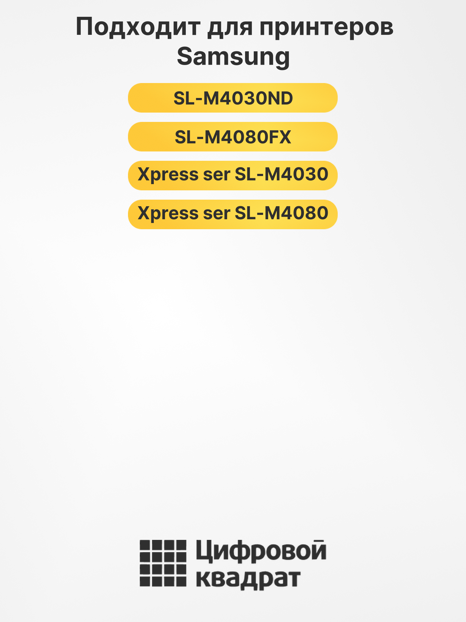 Картридж MLT-D201L Samsung совместимый 2