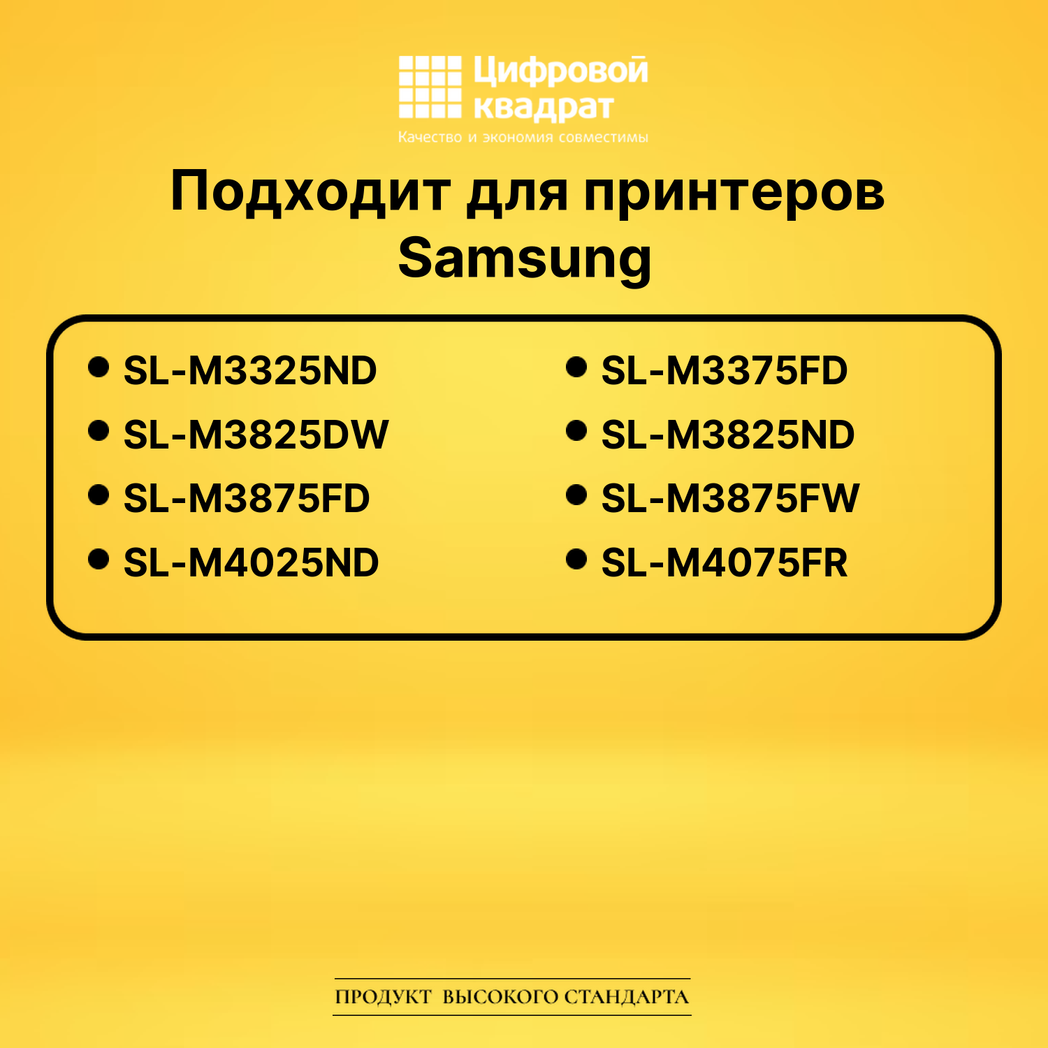 Картридж MLT-D204E Samsung совместимый 2