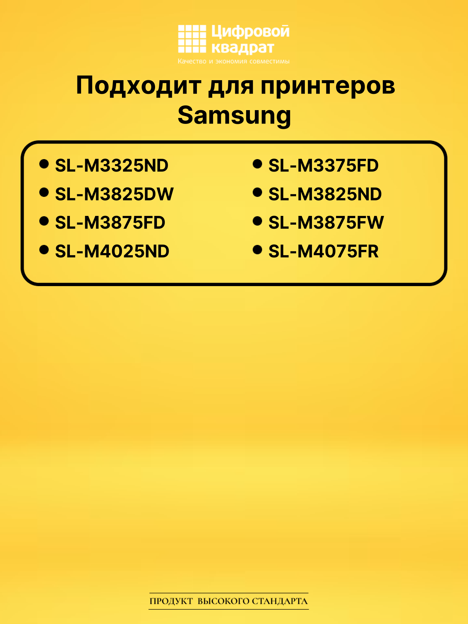 Картридж MLT-D204E для Samsung SL-M3325ND черный 2