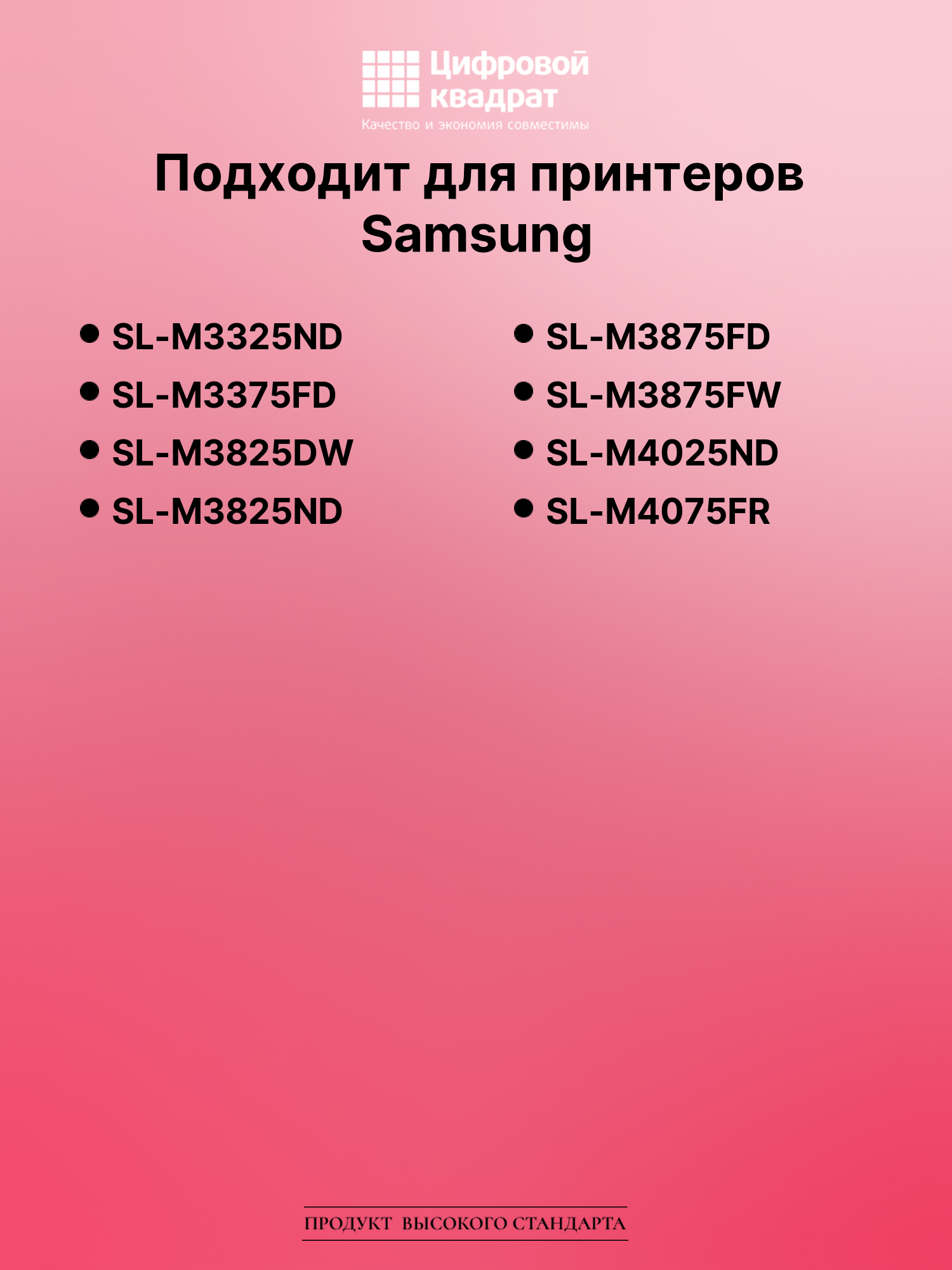 Картридж для Samsung SL-M3325ND (MLT-D204E) 2