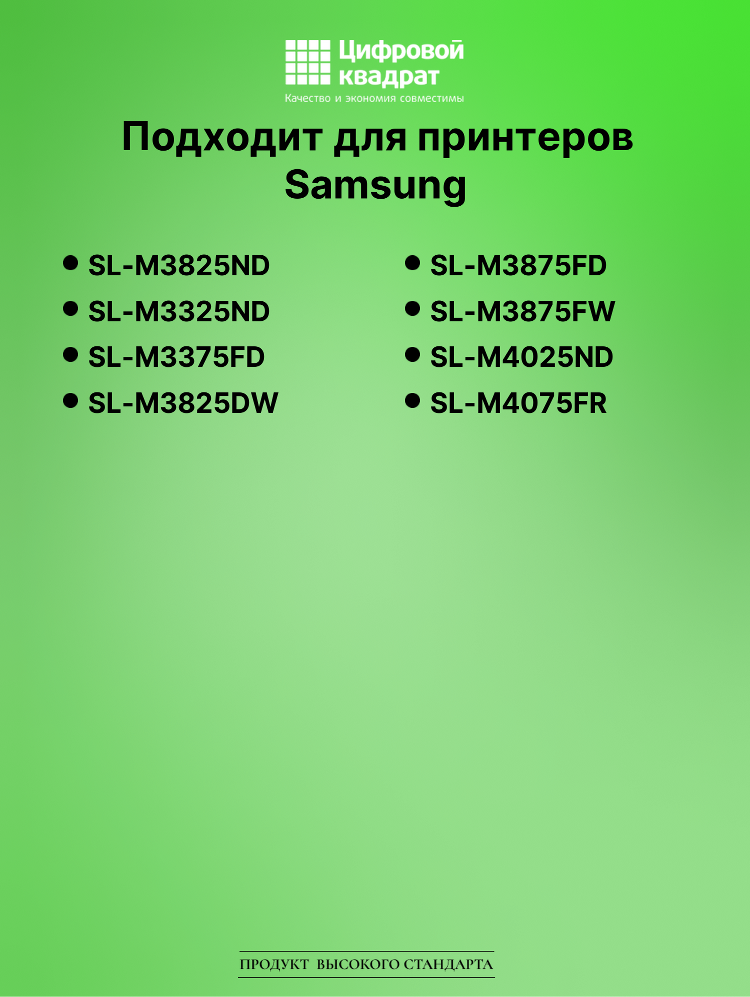 Картридж для Samsung SL-M3825ND (MLT-D204E) 2