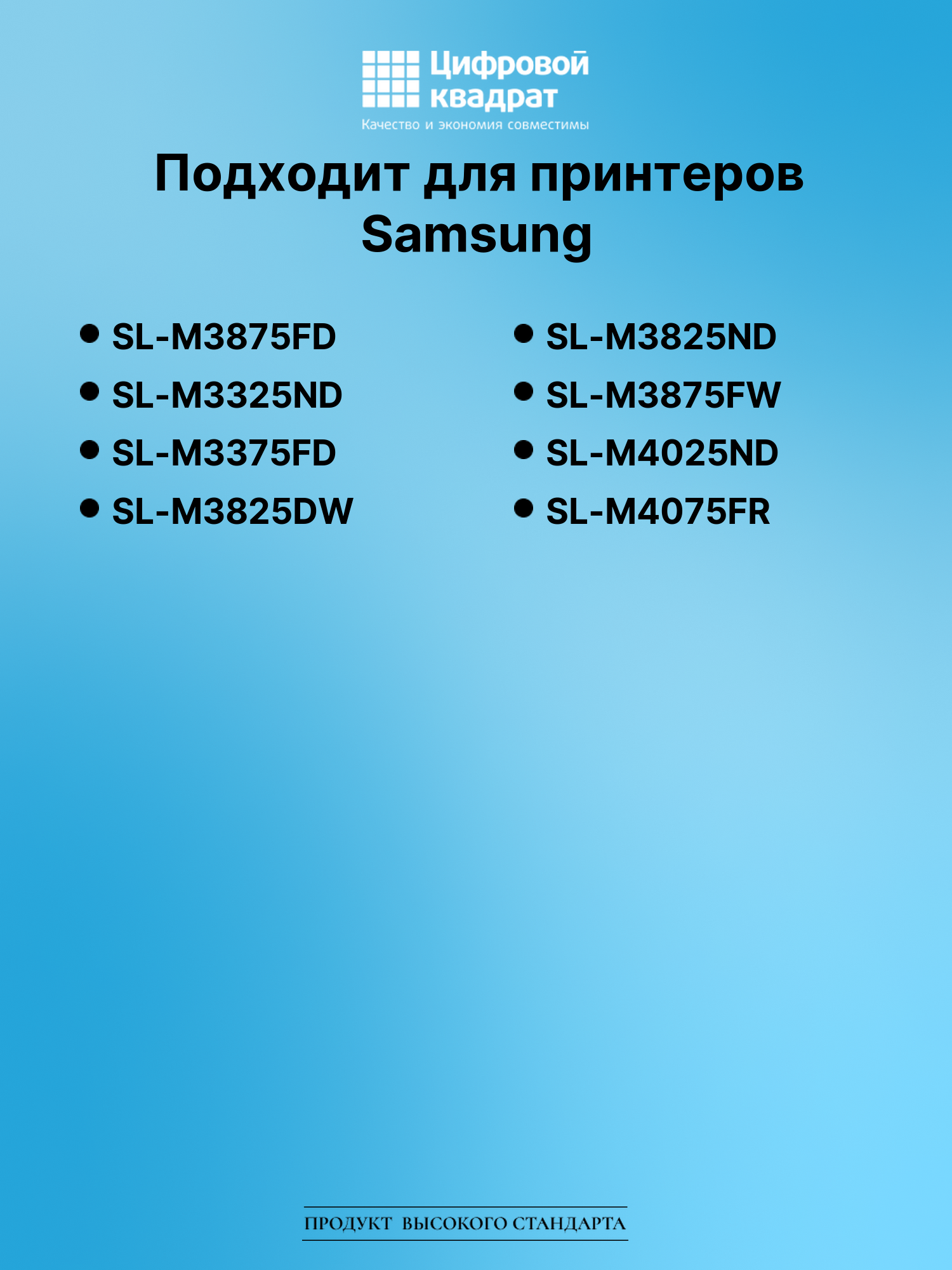 Картридж для Samsung SL-M3875FD (MLT-D204E) 2