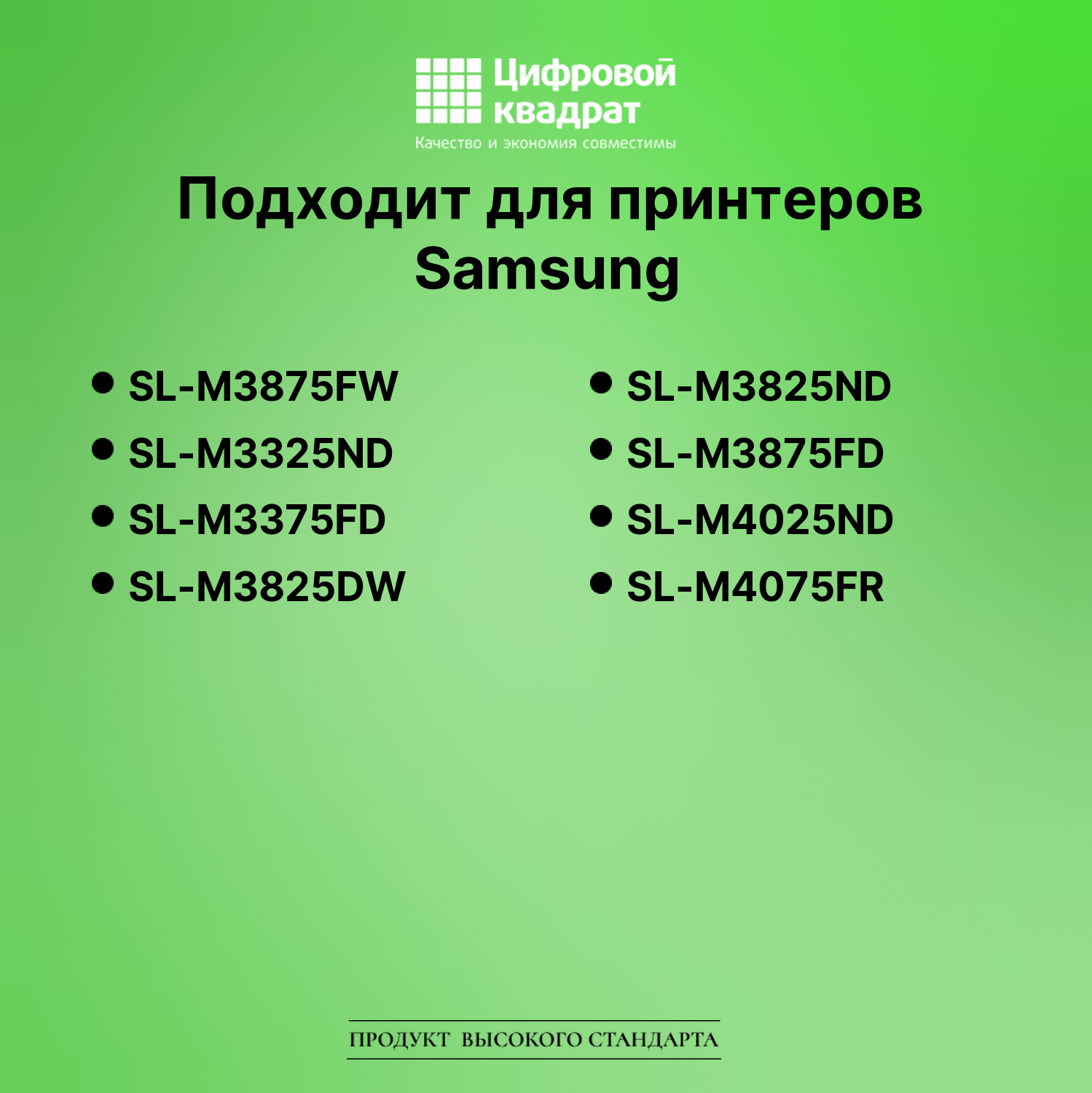 Картридж для Samsung SL-M3875FW (MLT-D204E) 2