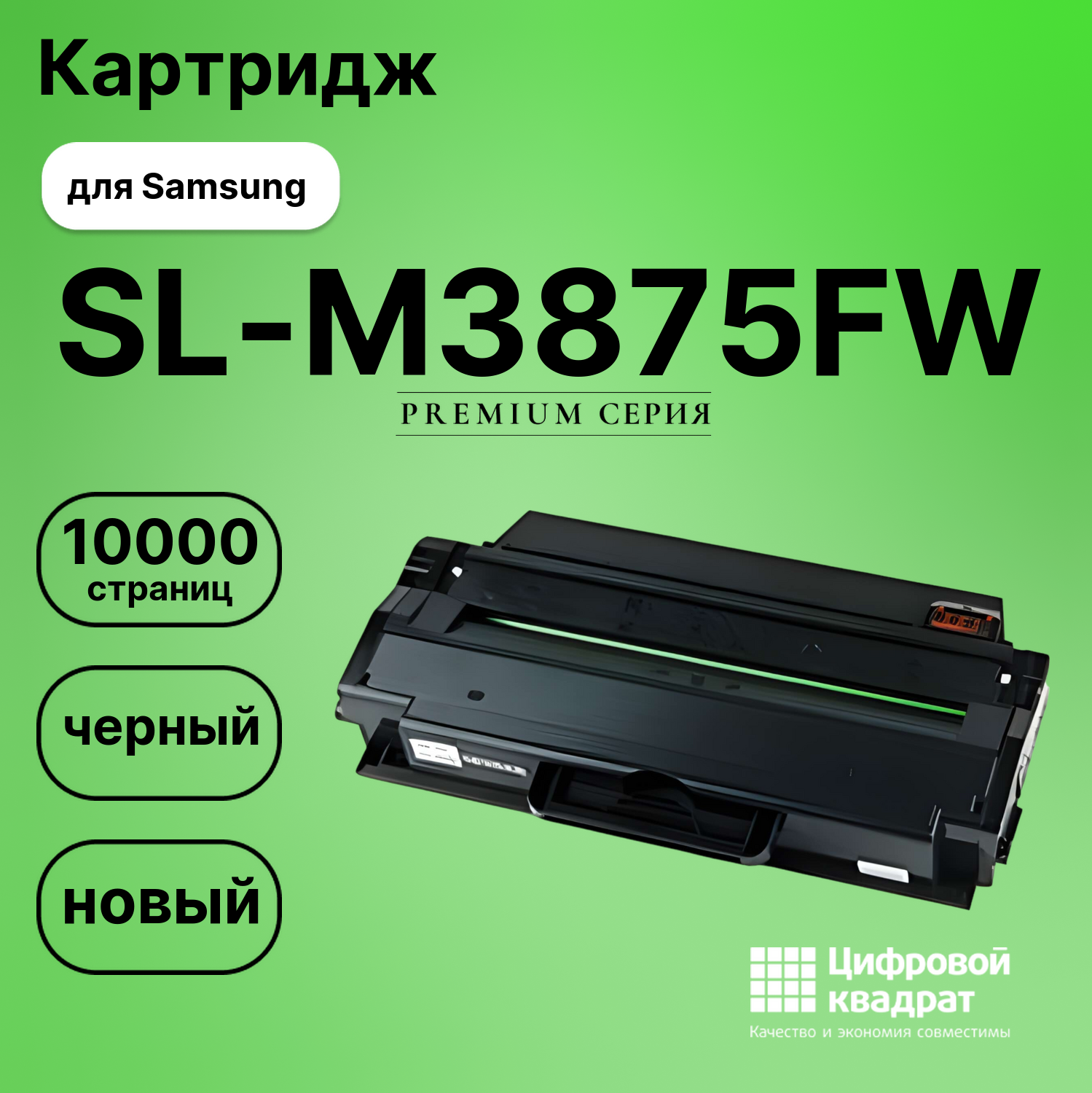 Картридж для Samsung SL-M3875FW (MLT-D204E)