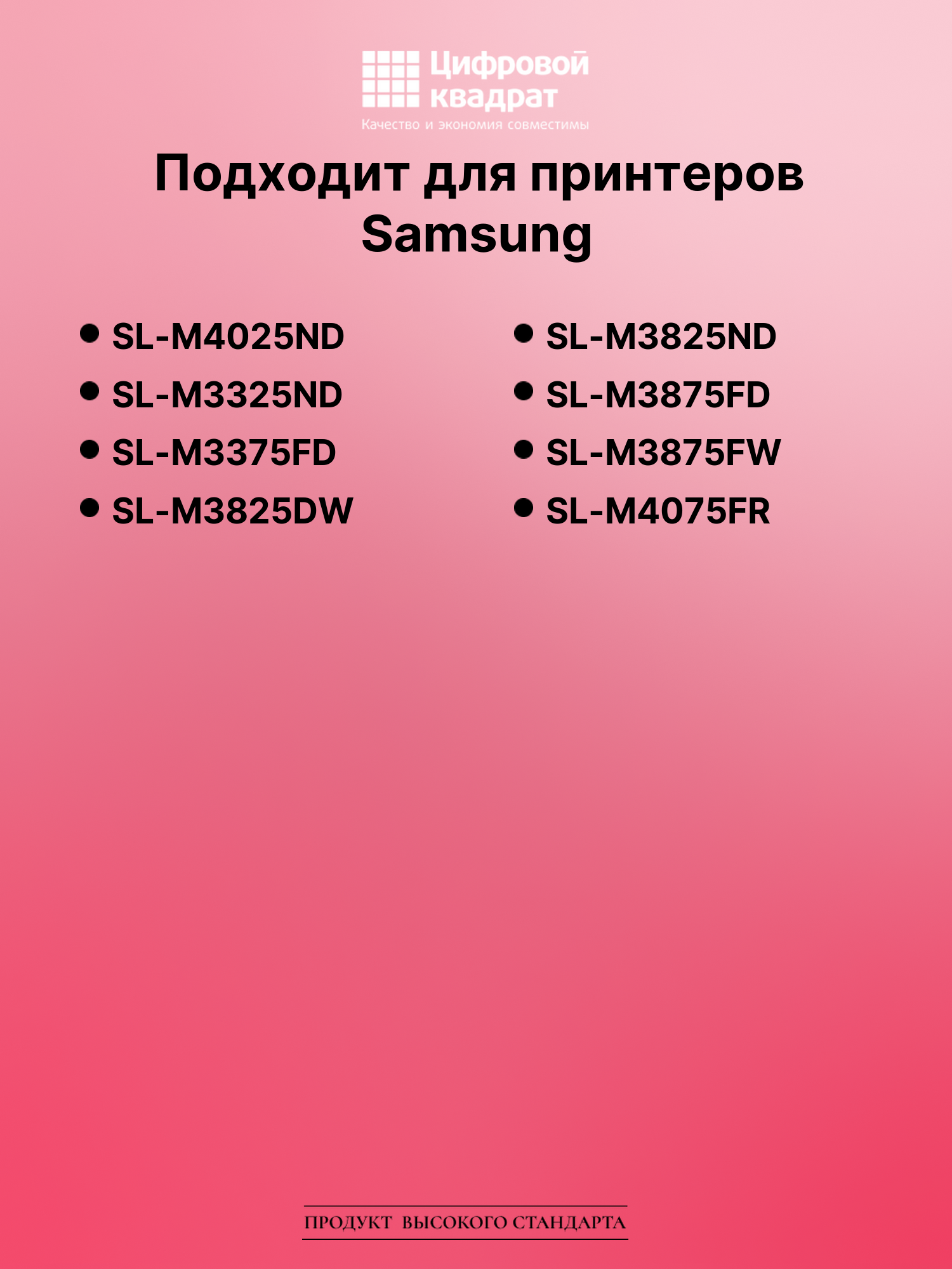 Картридж для Samsung SL-M4025ND (MLT-D204E) 2