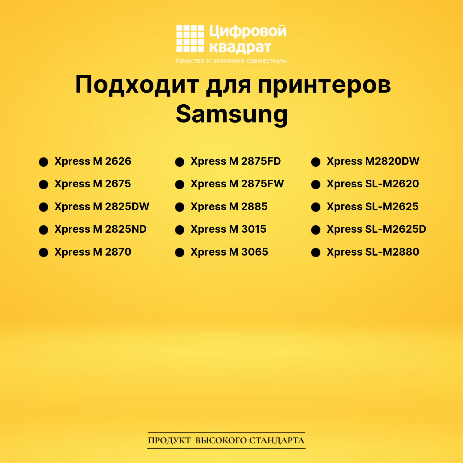 Фотобарабан MLT-R116 Samsung совместимый 2