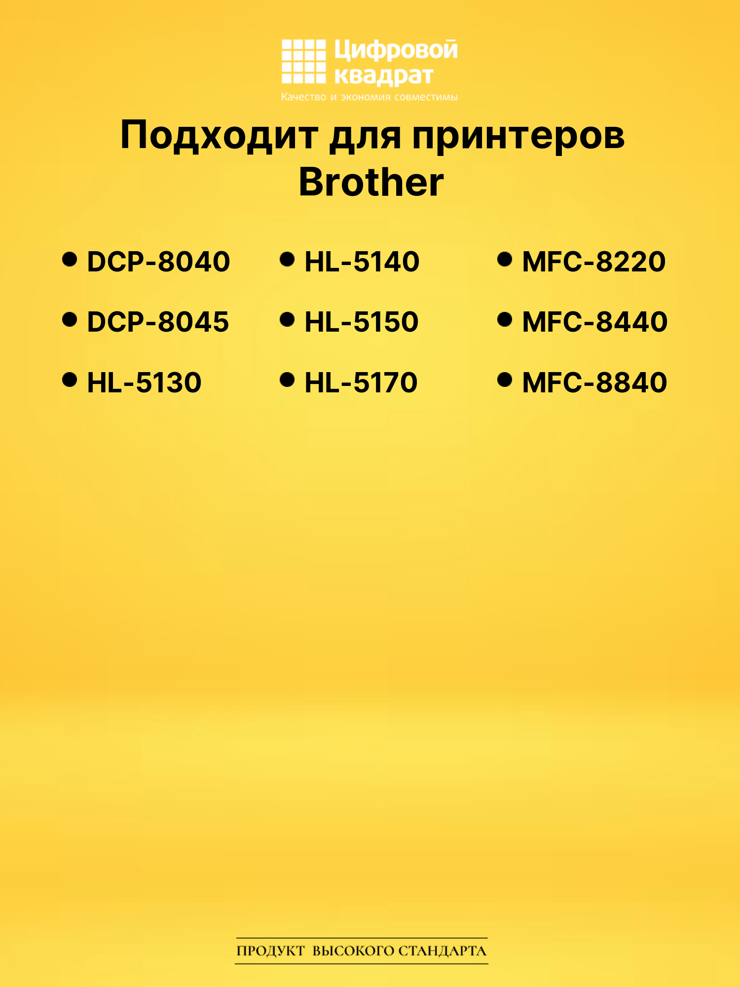 Картридж TN-3030 для Brother DCP-8040, DCP-8045 черный 2
