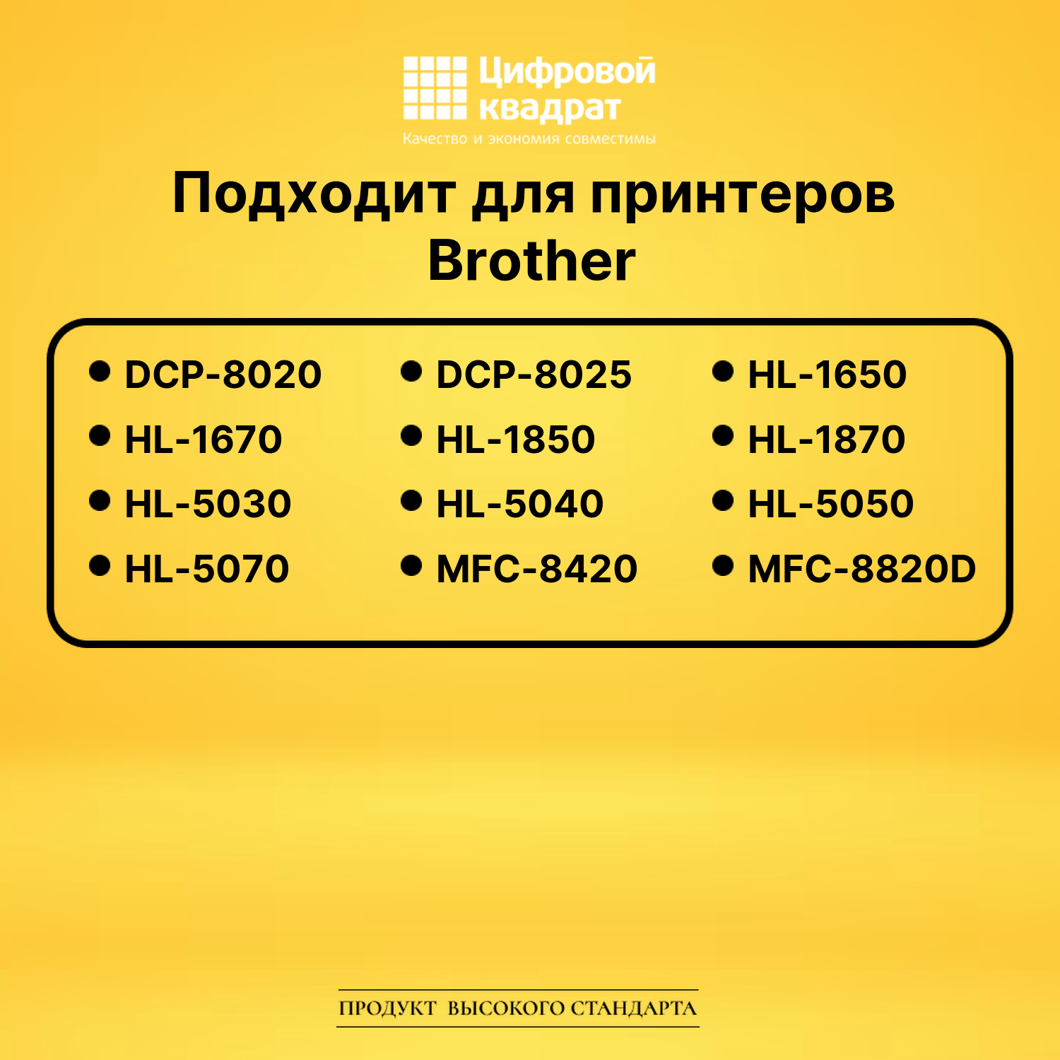 Картридж TN-7600 Brother совместимый 2