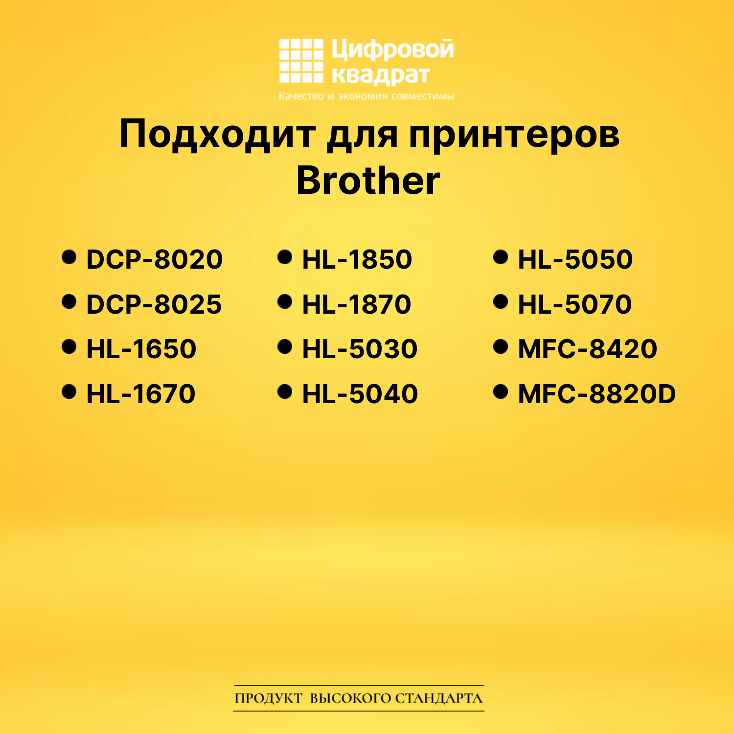 Картридж TN-7600 для Brother DCP-8020, DCP-8025 черный 2